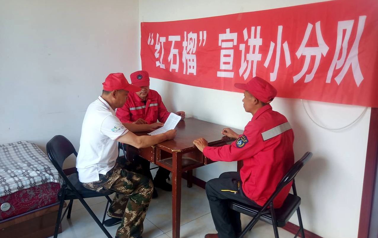 根河森工公司約安里經營管護中心“紅石榴”宣講小分隊為 801 管護站帶來黨的二十屆三中全會精神“及時雨”.png
