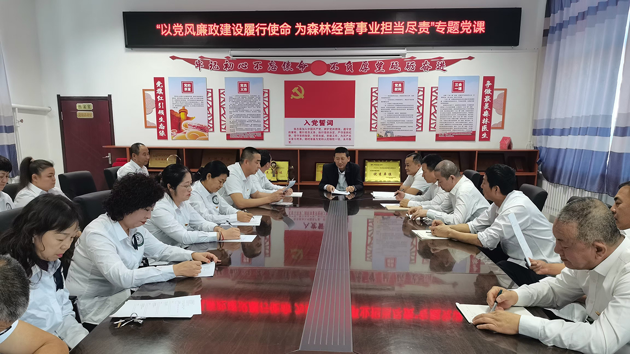 阿龍山森工公司森林經營中心黨總支開展專題黨課.jpg
