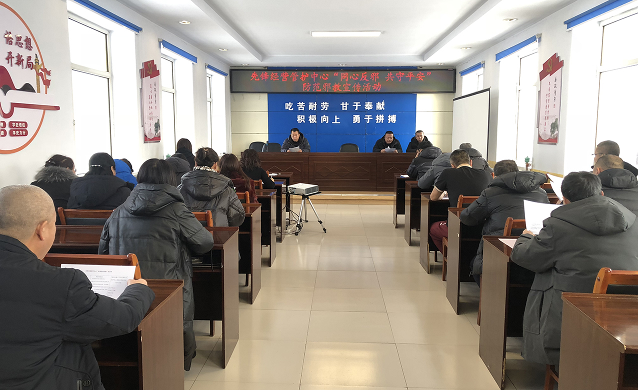 阿龍山森工公司先鋒經(jīng)營管護中心開展“同心反邪 共守平安”防范邪教宣傳活動.jpg