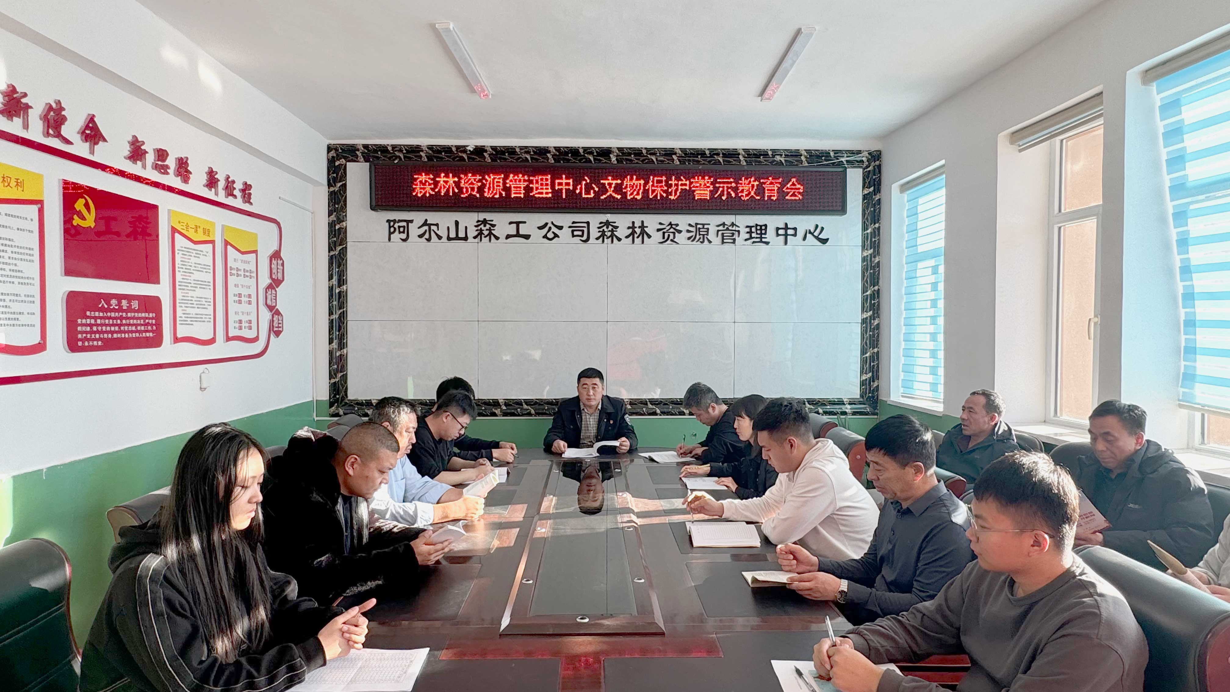 阿爾山森工公司森林資源管理中心召開秦直道遺址遭破壞案件警示教育會.jpg