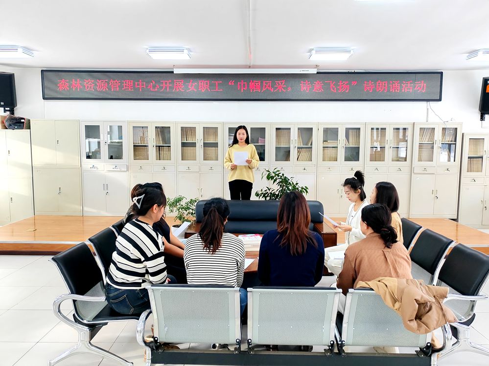 圖里河森工公司森林資源管理中心女職工詩歌朗誦展風采_副本已改.jpg