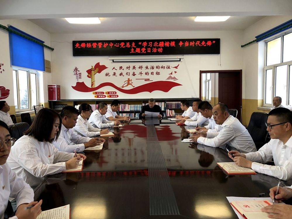 阿龍山森工公司先鋒經營管護中心開展“學習北疆楷模 爭當時代先鋒”主題黨日活動_副本已改.jpg