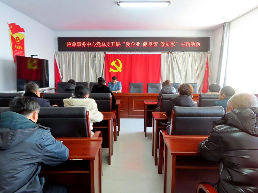 金河森工公司應急事務中心開展“愛企業 獻良策 做貢獻”主題活動 (2)_副本已改.jpg