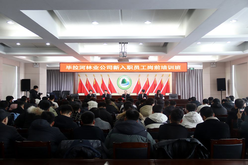 畢拉河林業公司舉辦新入職職工崗前培訓班_副本已改.jpg