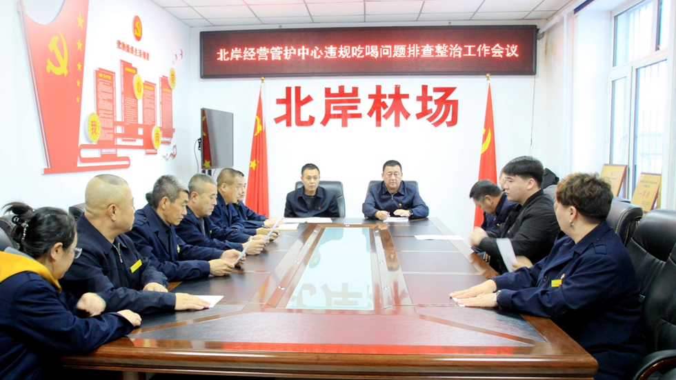 召開專項整治會議.jpg