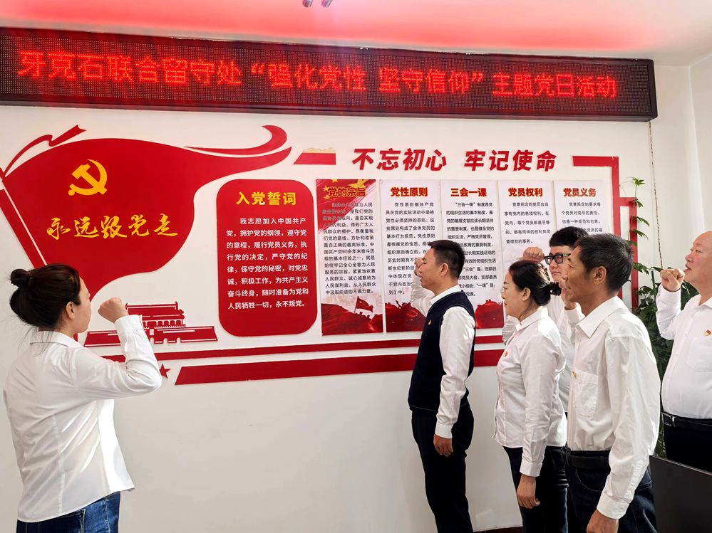 金河森工公司綜合服務中心牙克石聯合留守處工作室開展“強化黨性 堅守信仰”主題黨日活動 (1)_副本已改.jpg