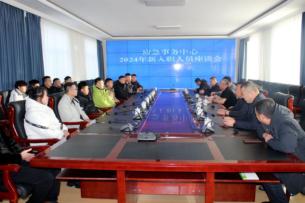 金河森工公司應急事務中心召開2024年新入職工勤技能人員座談會_副本已改.jpg