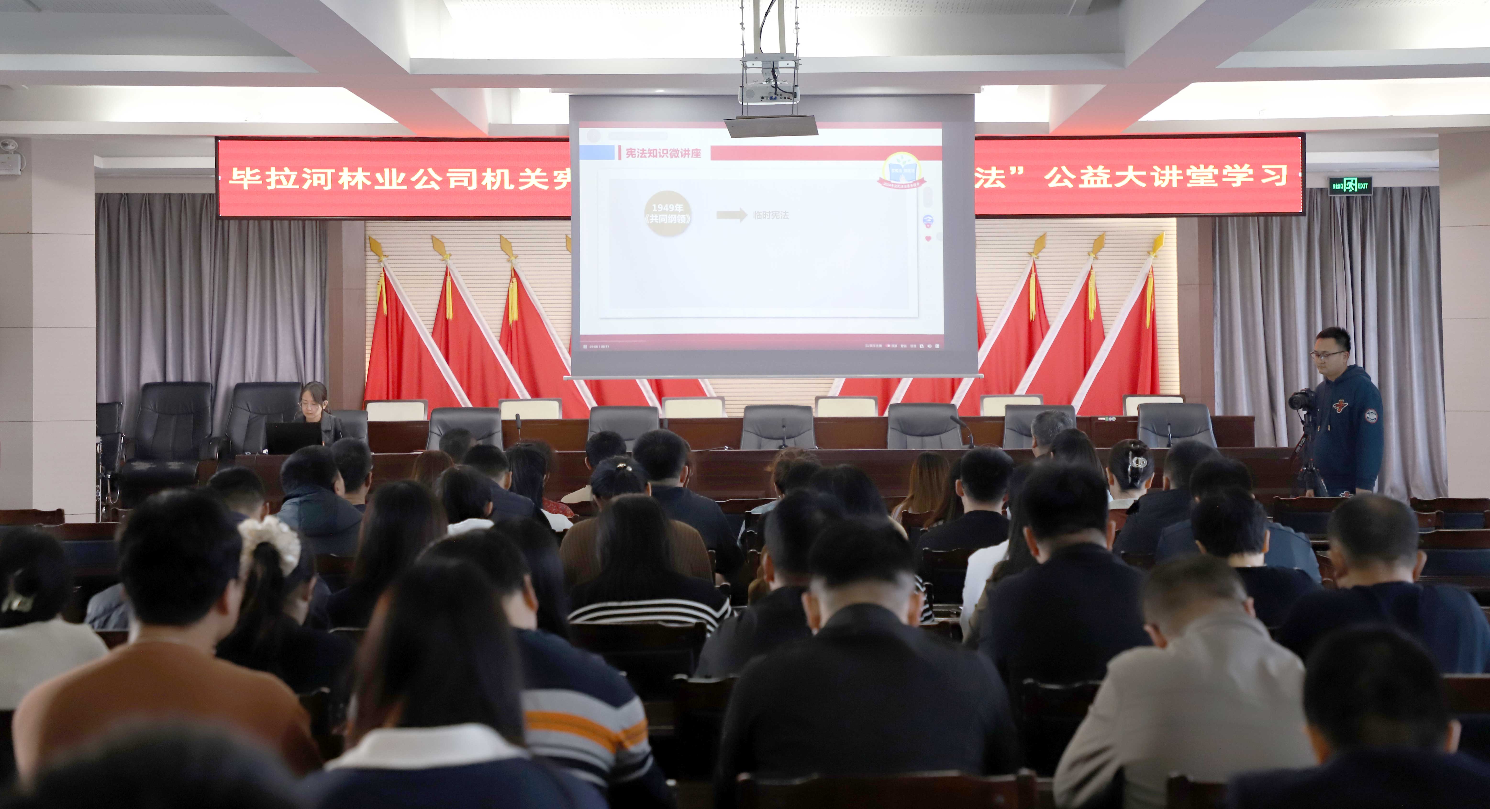 畢拉河林業(yè)公司機(jī)關(guān)黨總支開(kāi)展“學(xué)憲法、知憲法”公益大講堂活動(dòng).jpg