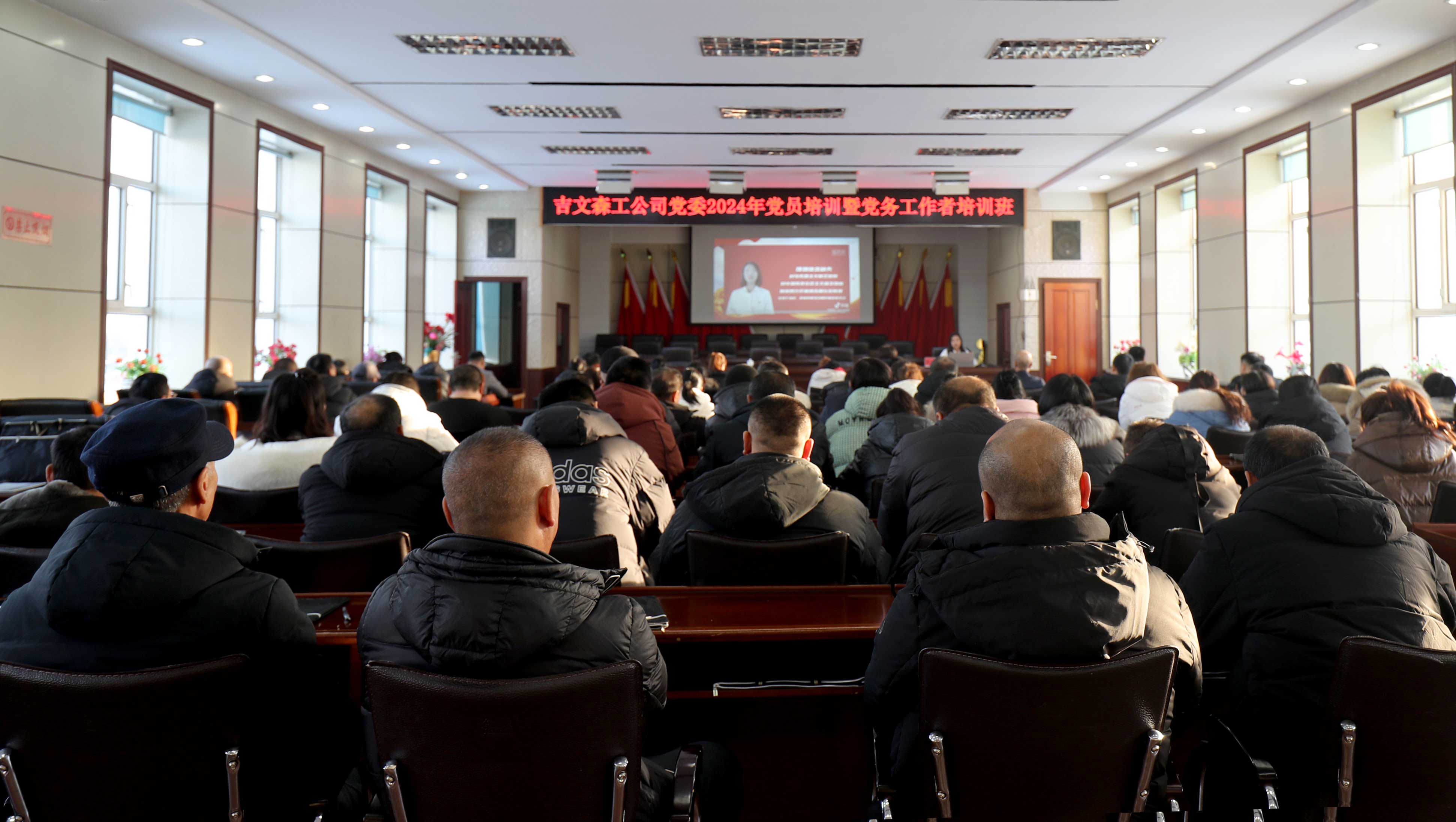 12.3吉文森工公司黨委舉辦黨員培訓暨黨務工作者培訓班.JPG
