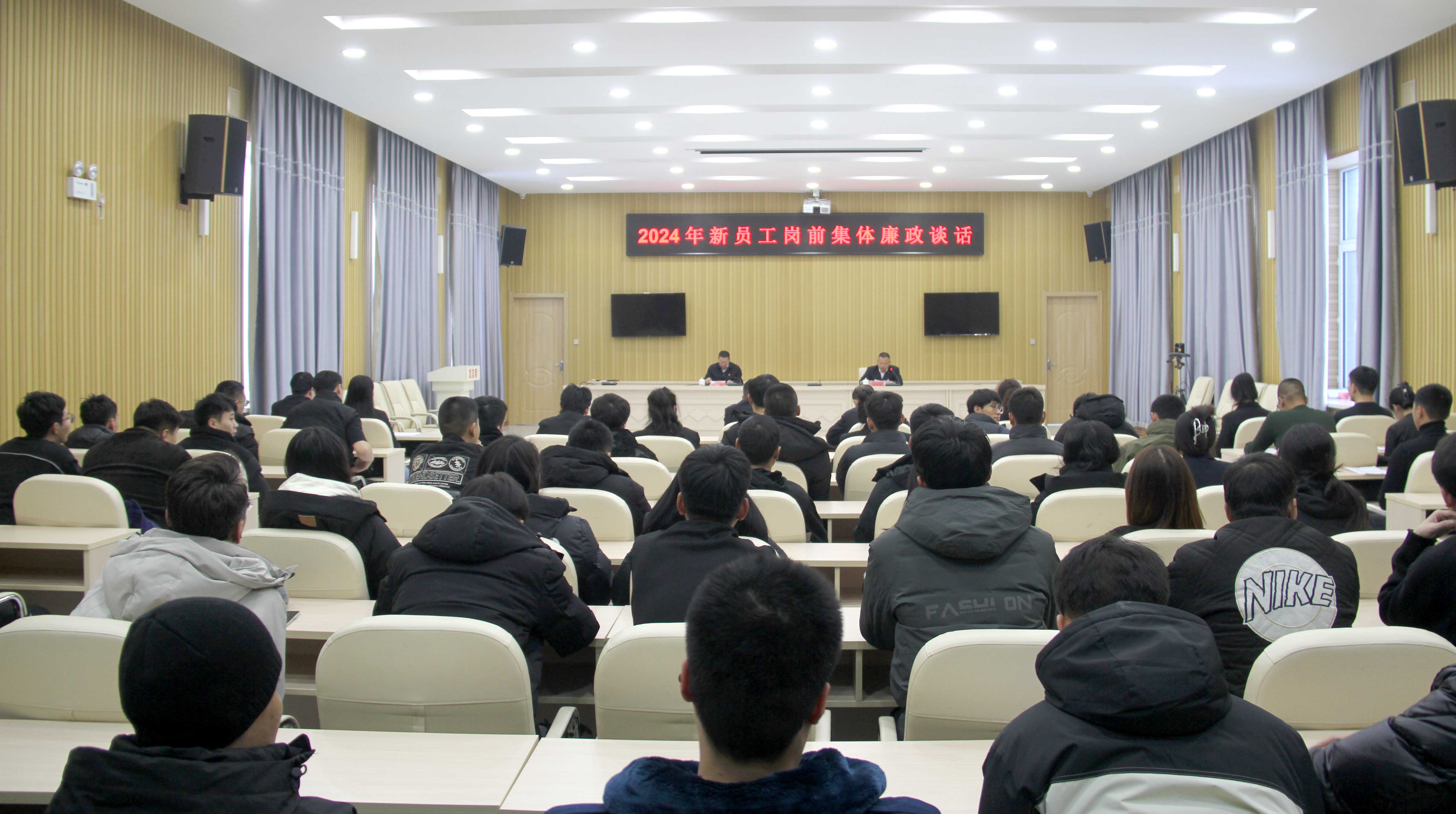 滿歸森工公司紀委開展2024年新員工崗前廉政談話1.JPG