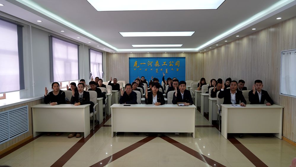 克一河森工公司機關工會召開換屆選舉大會 圖為大家舉手表決 王歡 攝_副本已改.jpg