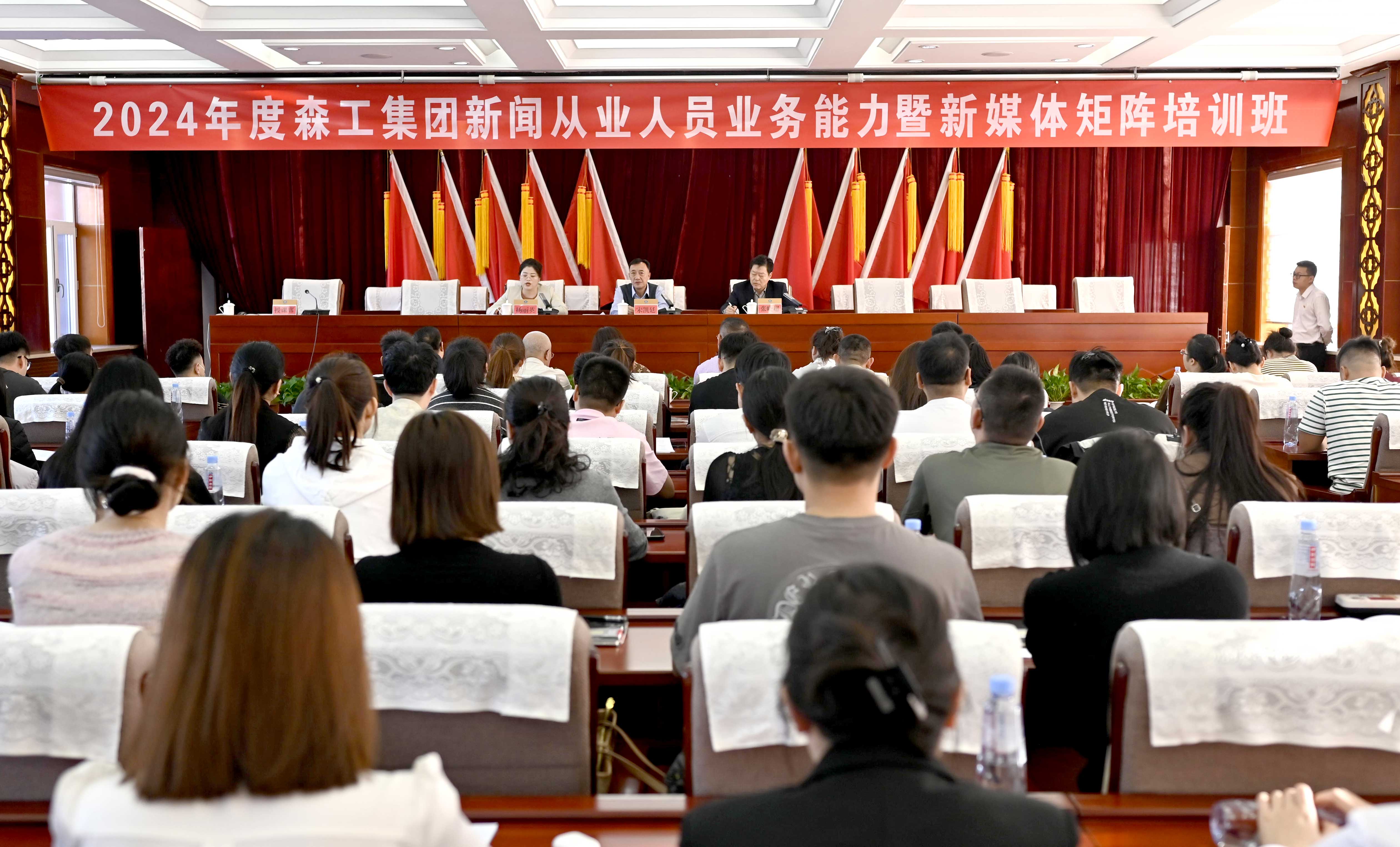 森工集團(tuán)2024年度新聞從業(yè)人員業(yè)務(wù)能力暨新媒體矩陣培訓(xùn)班在阿爾山森工公司開(kāi)班-(1).jpg