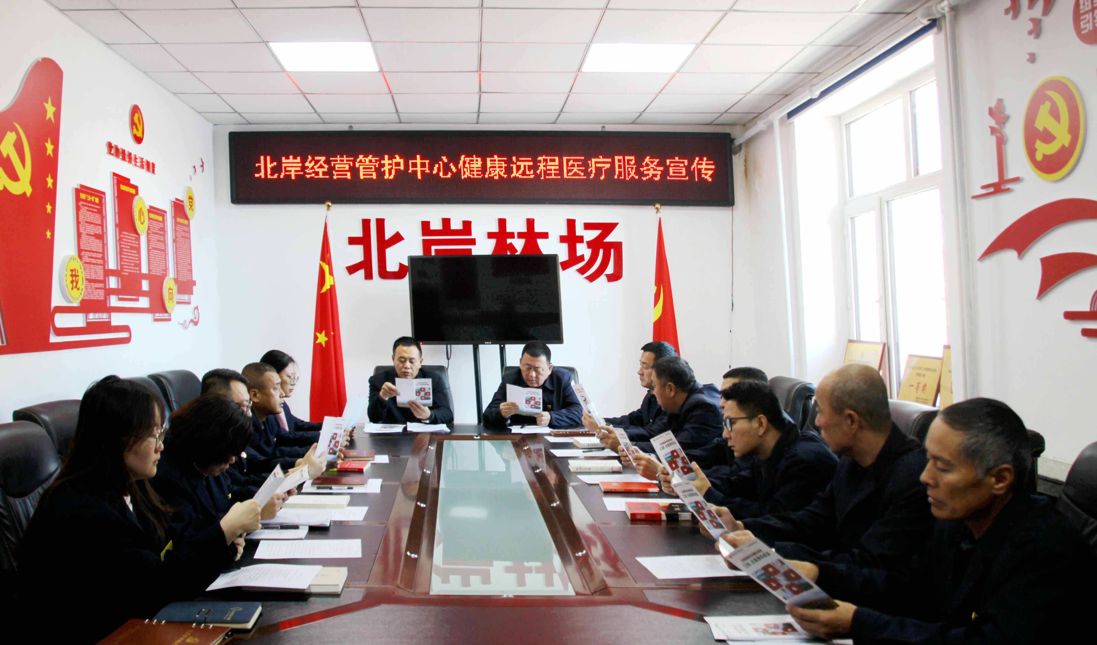 滿歸森工公司北岸經營管護中心進行健康遠程醫(yī)療服務宣傳.jpg