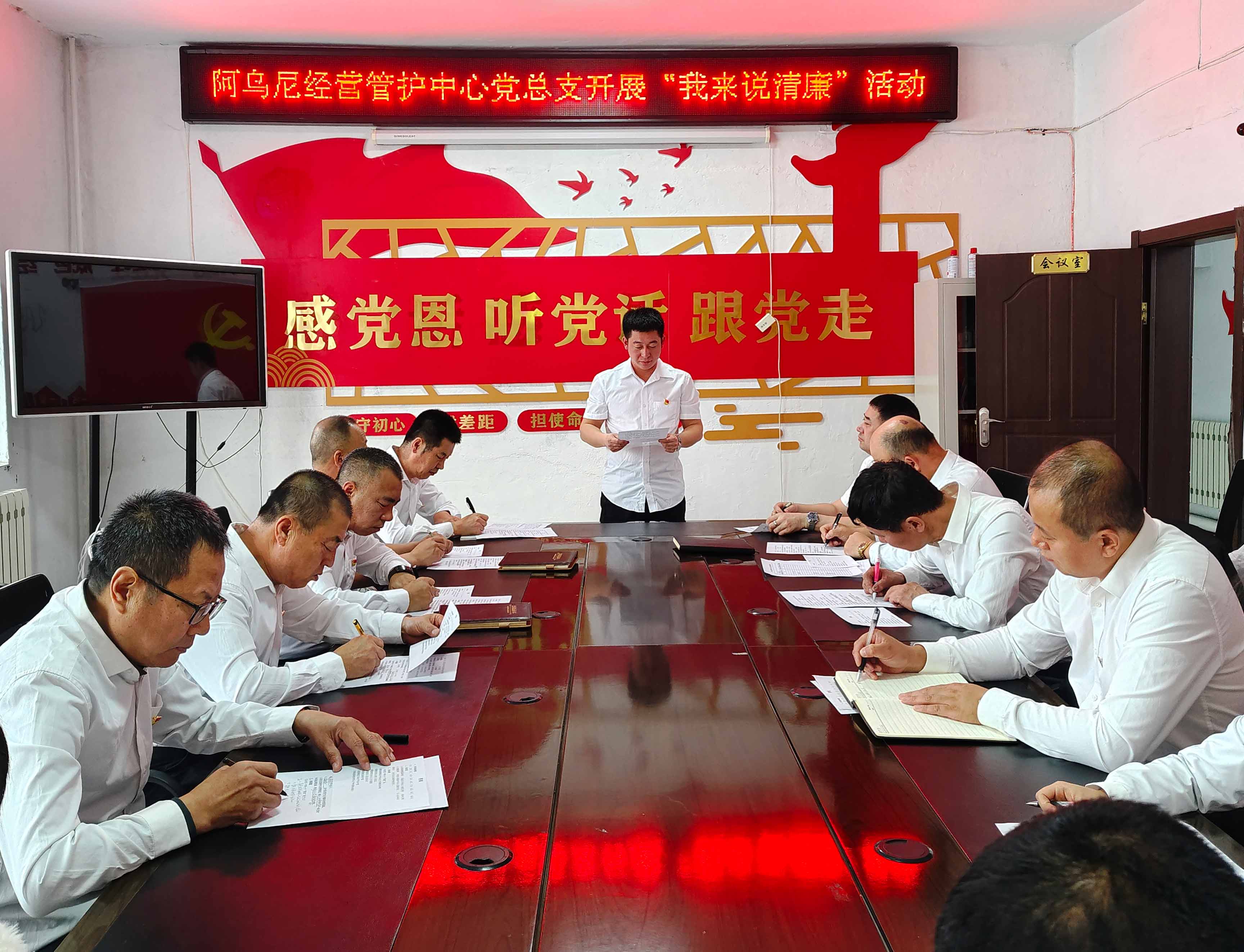 阿龍山森工公司阿烏尼經營管護中心黨總支開展“我來說清廉”活動-(3).jpg