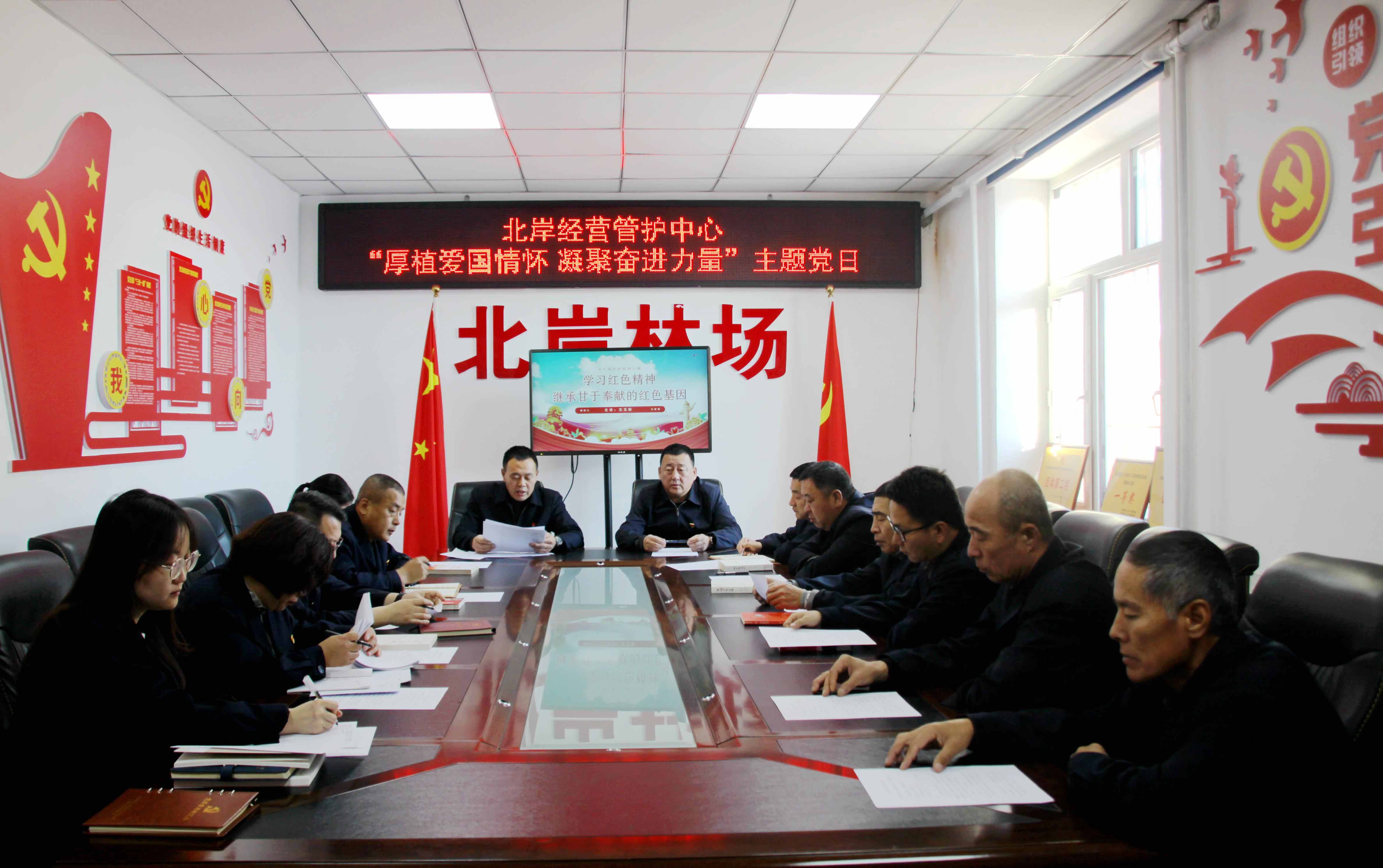 滿歸森工公司北岸經營管護中心黨支部開展“厚植愛國情懷-凝聚奮進力量”主題黨日活動1.jpg