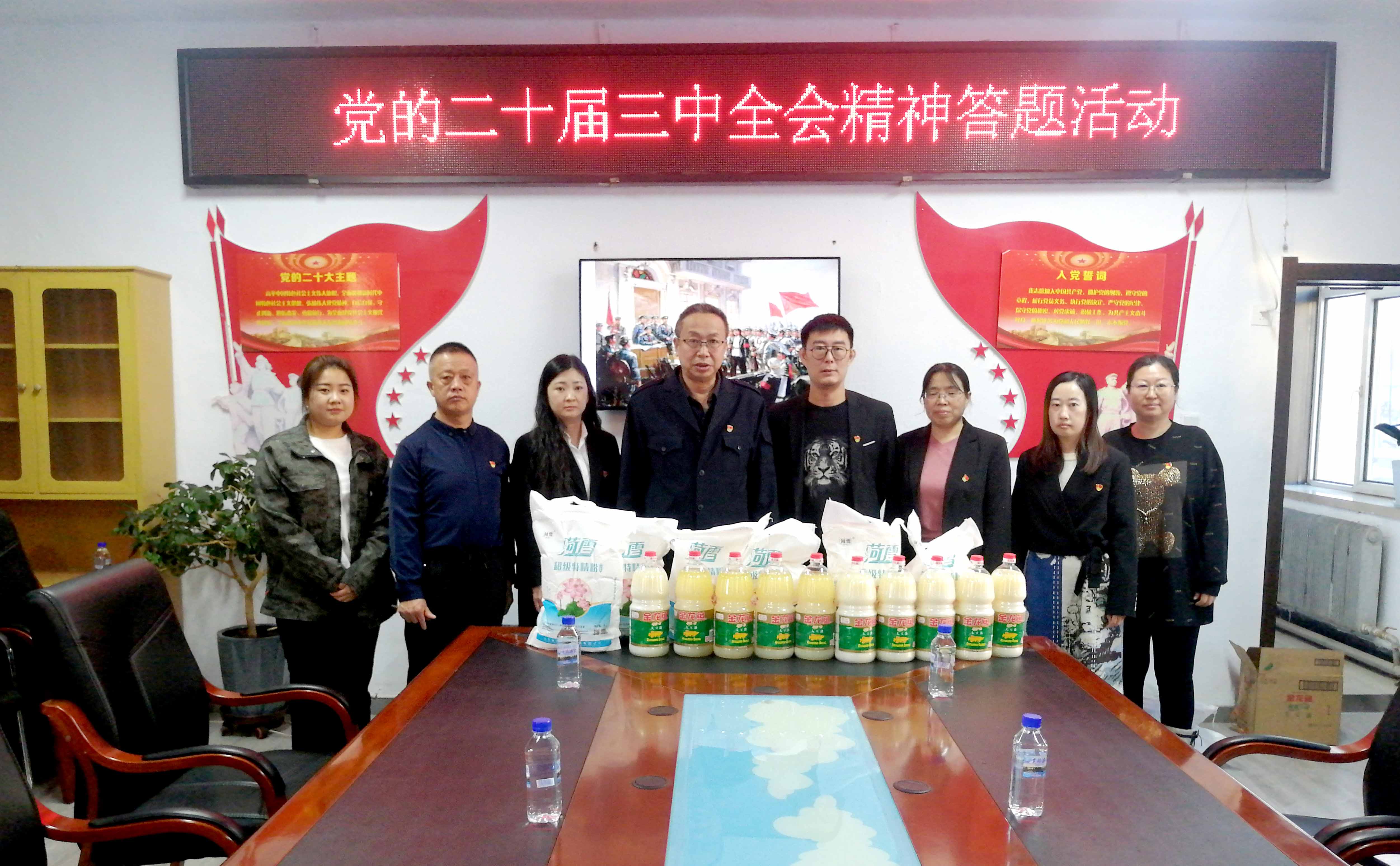 金河森工公司產業(yè)發(fā)展中心黨支部開展黨的二十屆三中全會精神知識答題活動-(2).jpg
