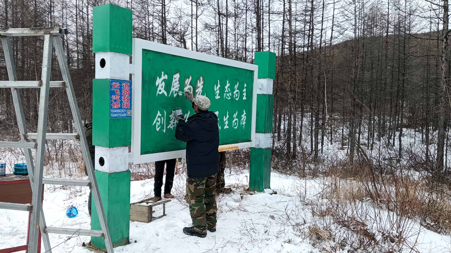 用“粉刷匠”精神--刷出宣傳欄“新顏值”-(3).jpg