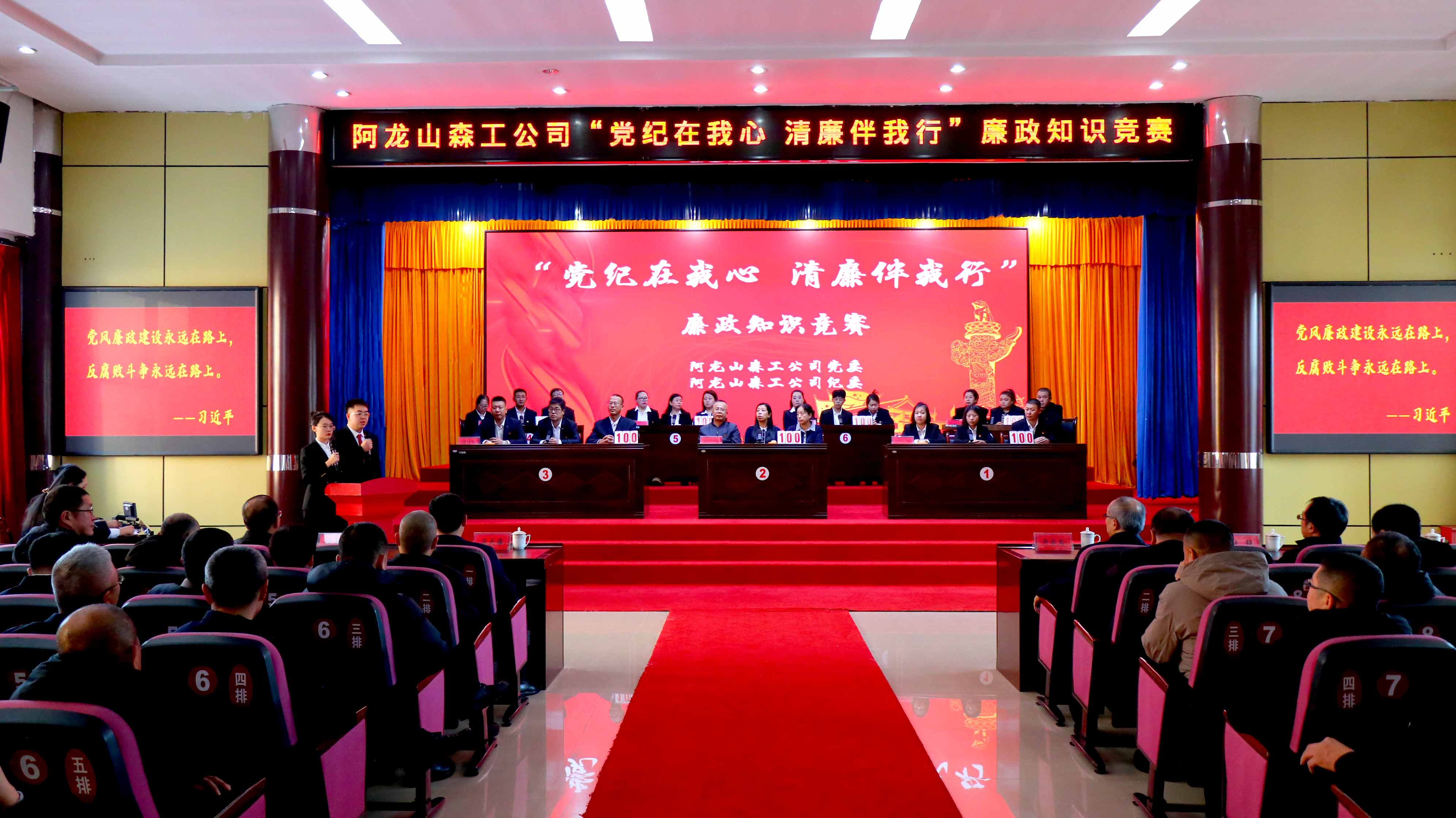 阿龍山森工公司舉辦廉政知識(shí)競(jìng)賽.jpg