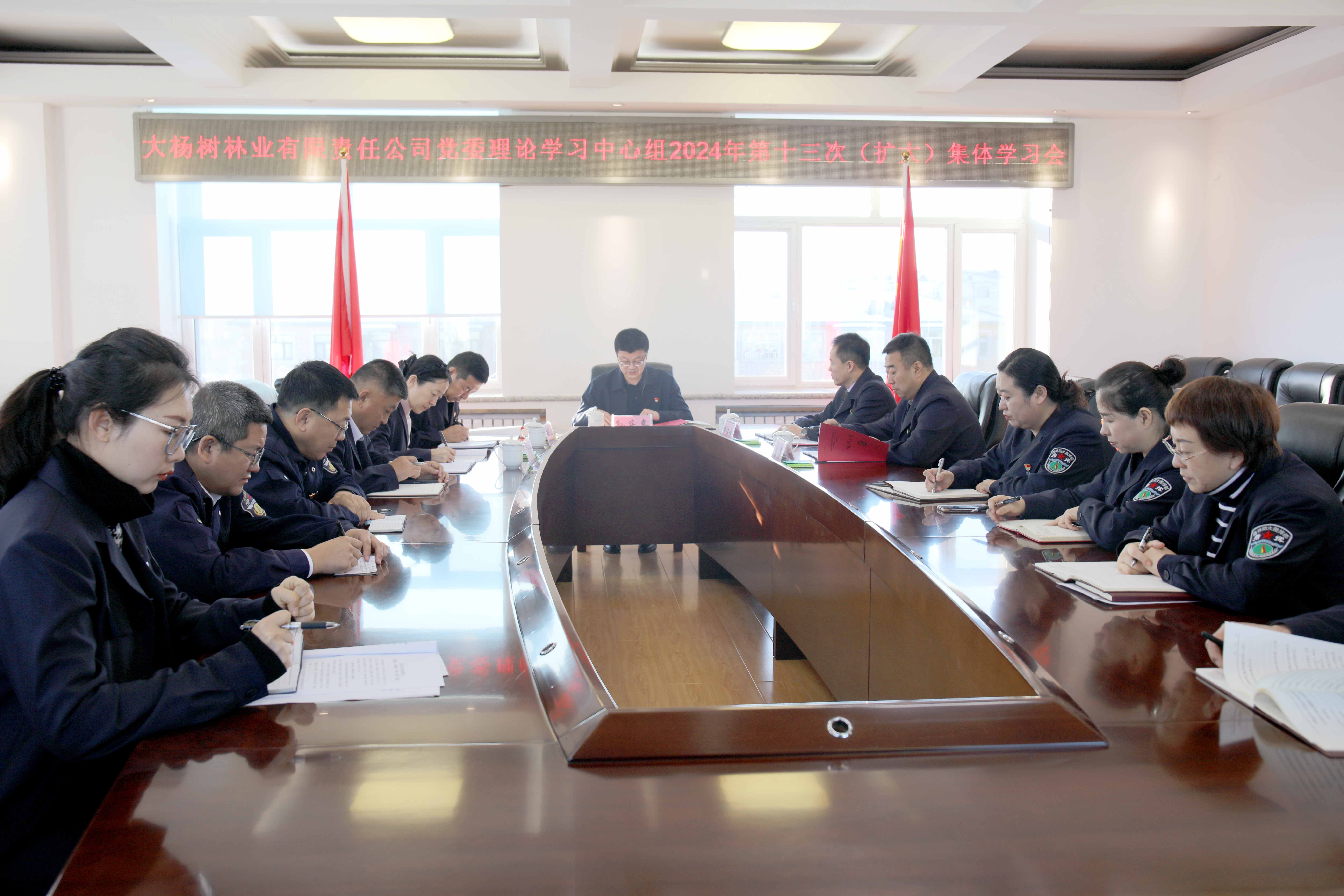 大楊樹林業公司黨委開展中心組學習會.jpg