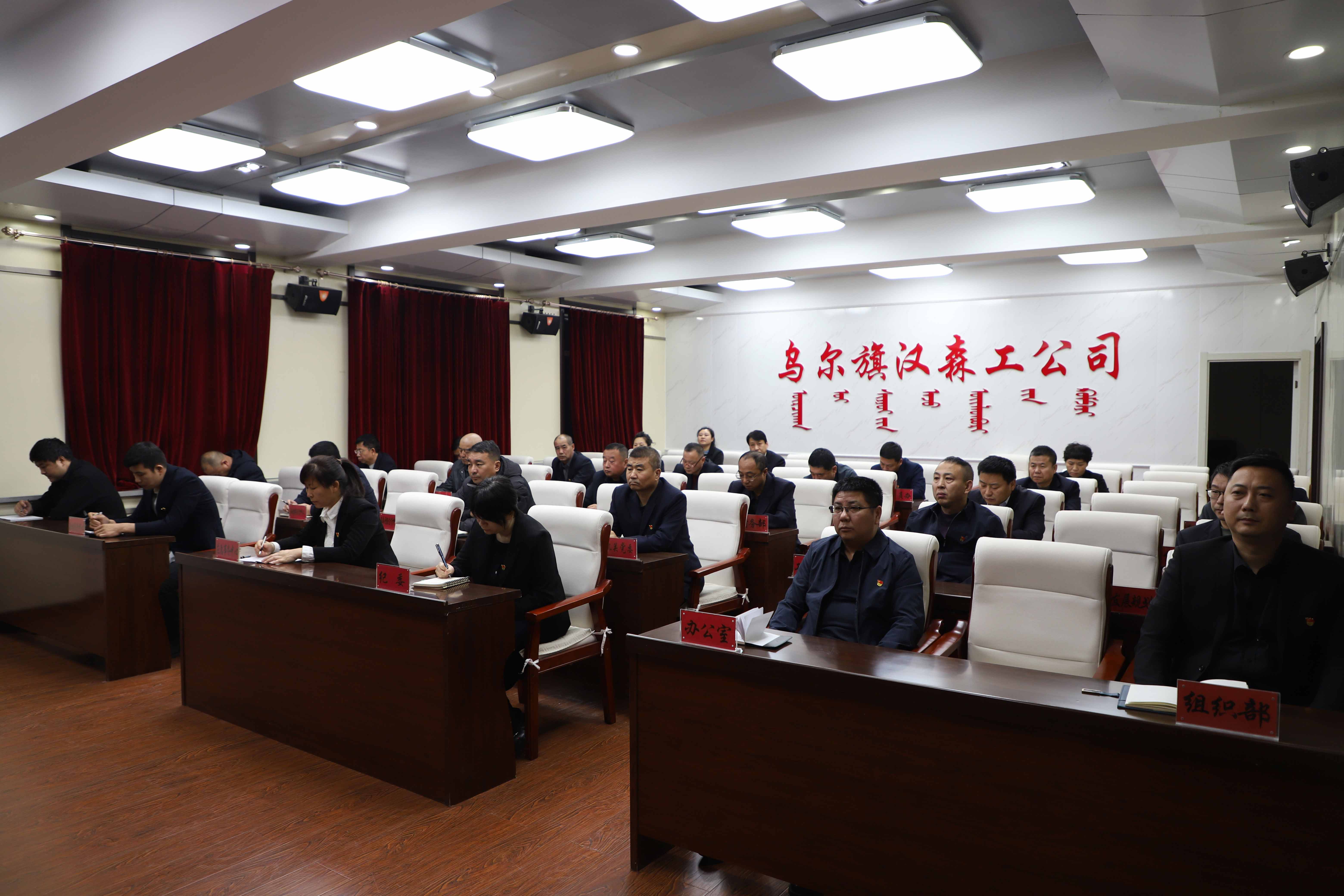 烏爾旗漢森工公司黨委召開2024年意識形態分析研判會暨民族工作會議2.JPG