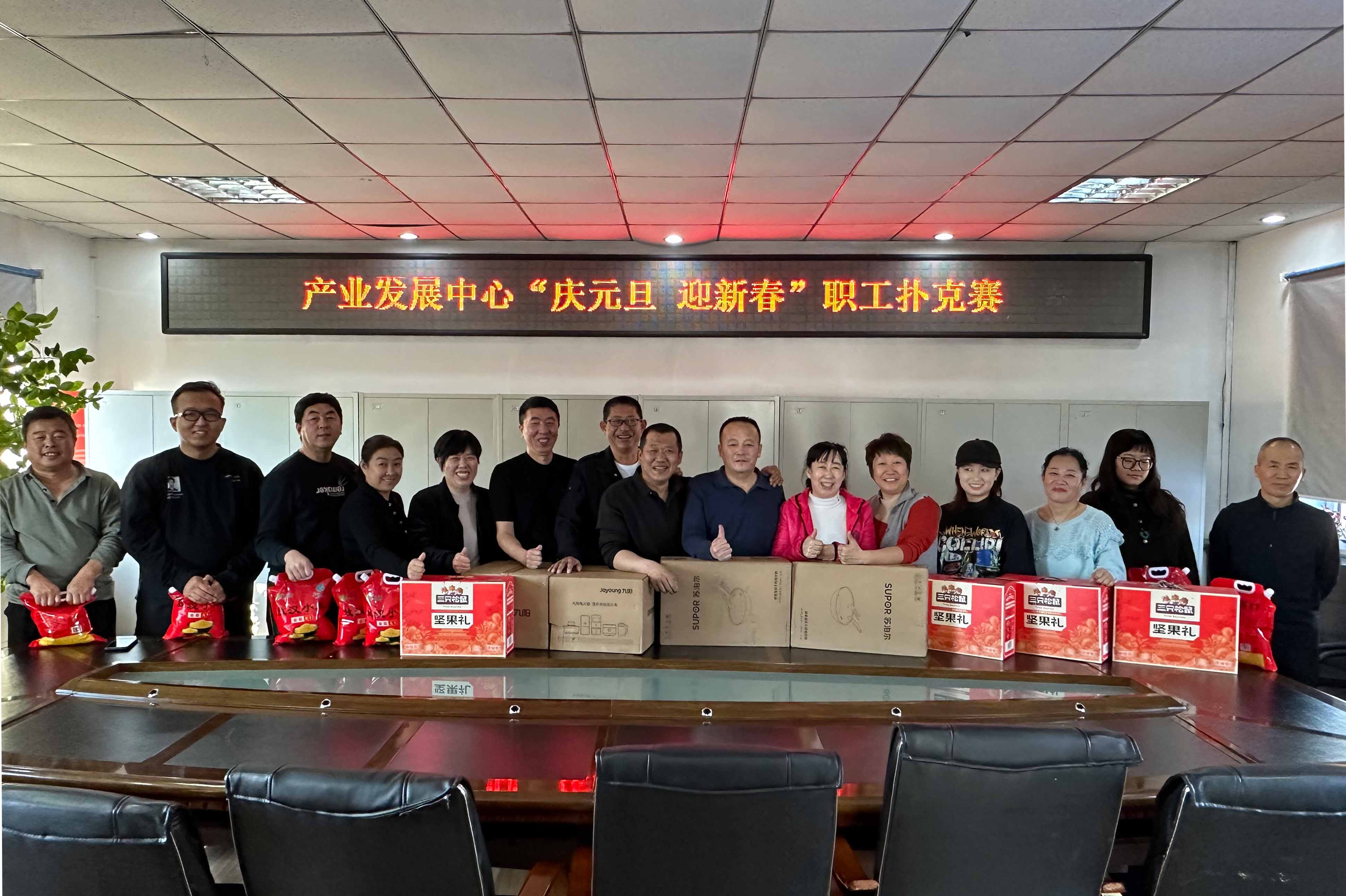 阿里河森工公司產(chǎn)業(yè)發(fā)展中心工會(huì)開展“慶元旦-迎新春”職工撲克牌賽3.jpg