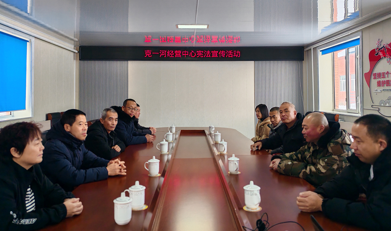 克一河森工公司克一河經營中心開展憲法宣傳活動 拷貝.jpg