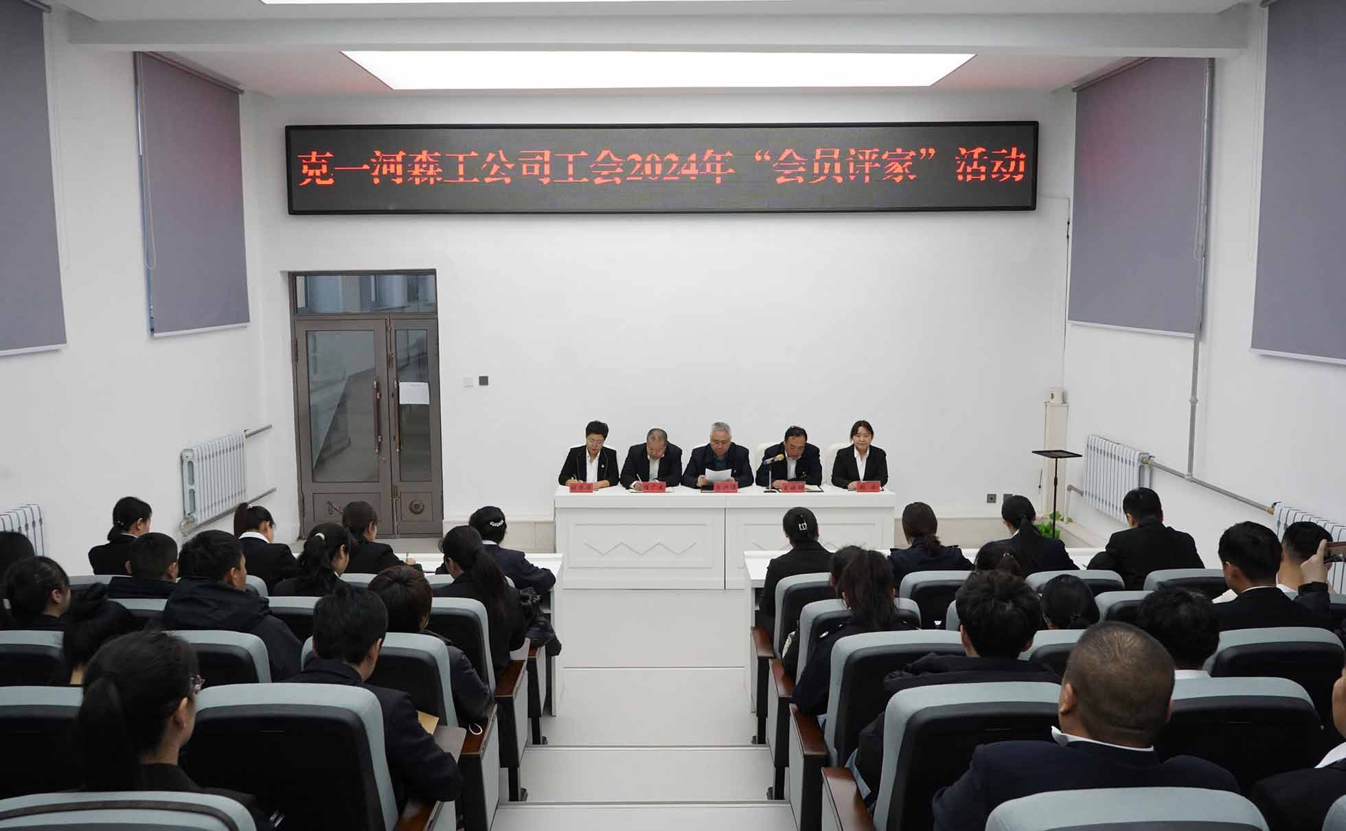 克一河森工公司工會開展2024年會員評家活動（郭平義攝影）1.jpg