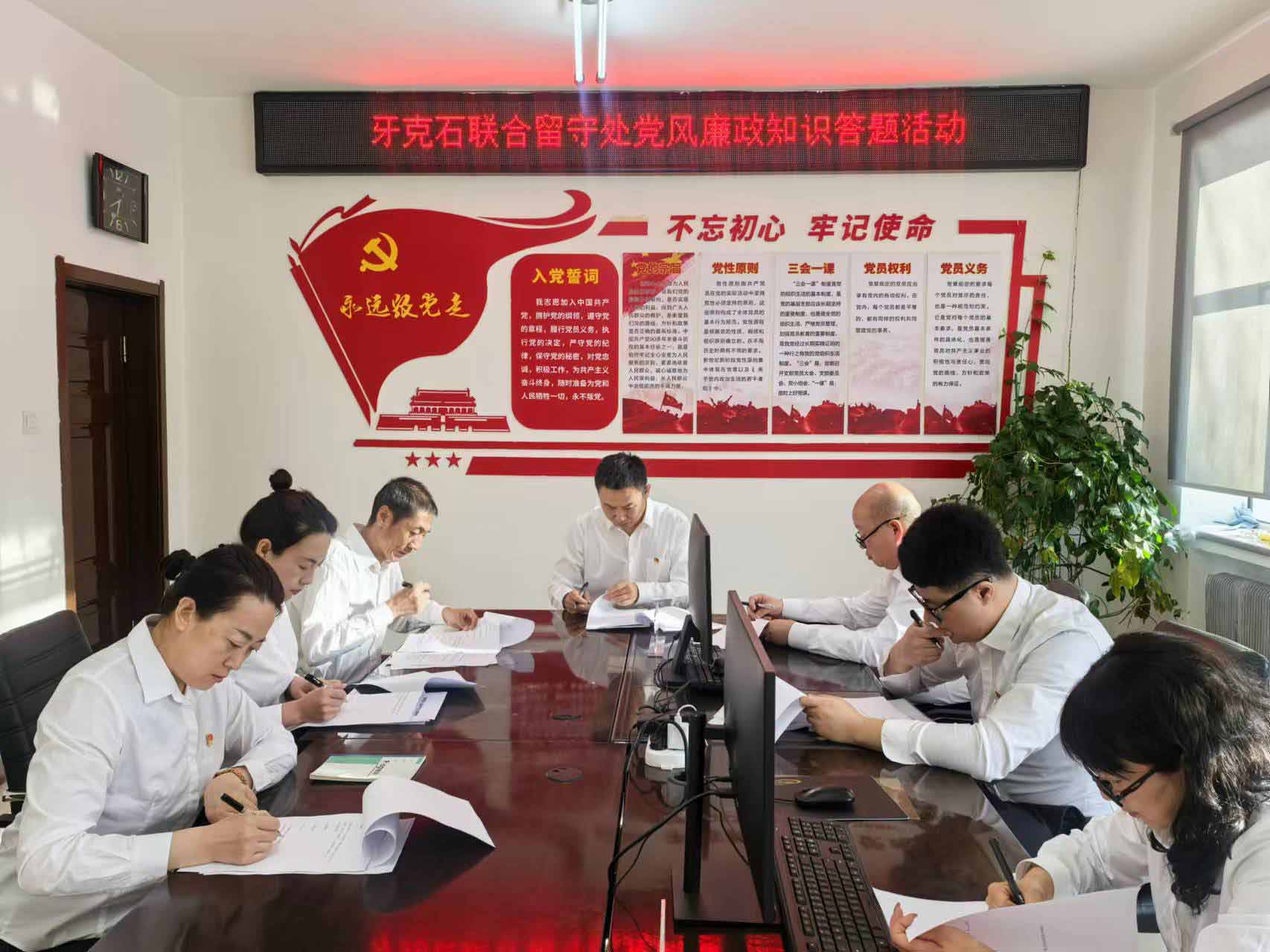 金河森工公司綜合服務(wù)中心牙克石聯(lián)合留守處工作室開(kāi)展黨風(fēng)廉政建設(shè)學(xué)習(xí)活動(dòng).jpg