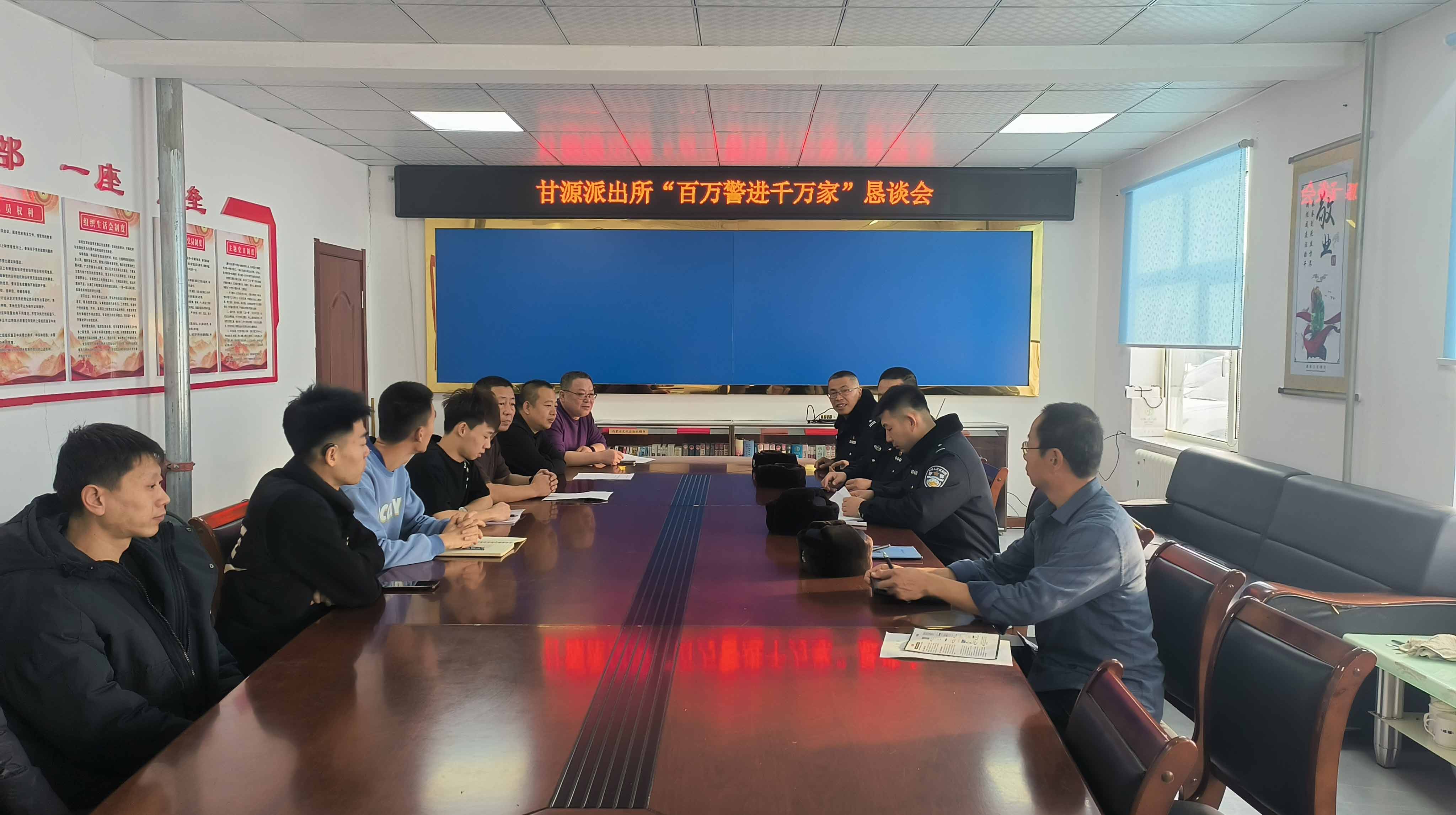 甘河分局甘源派出所開展“百萬警進千萬家”懇談會.jpg