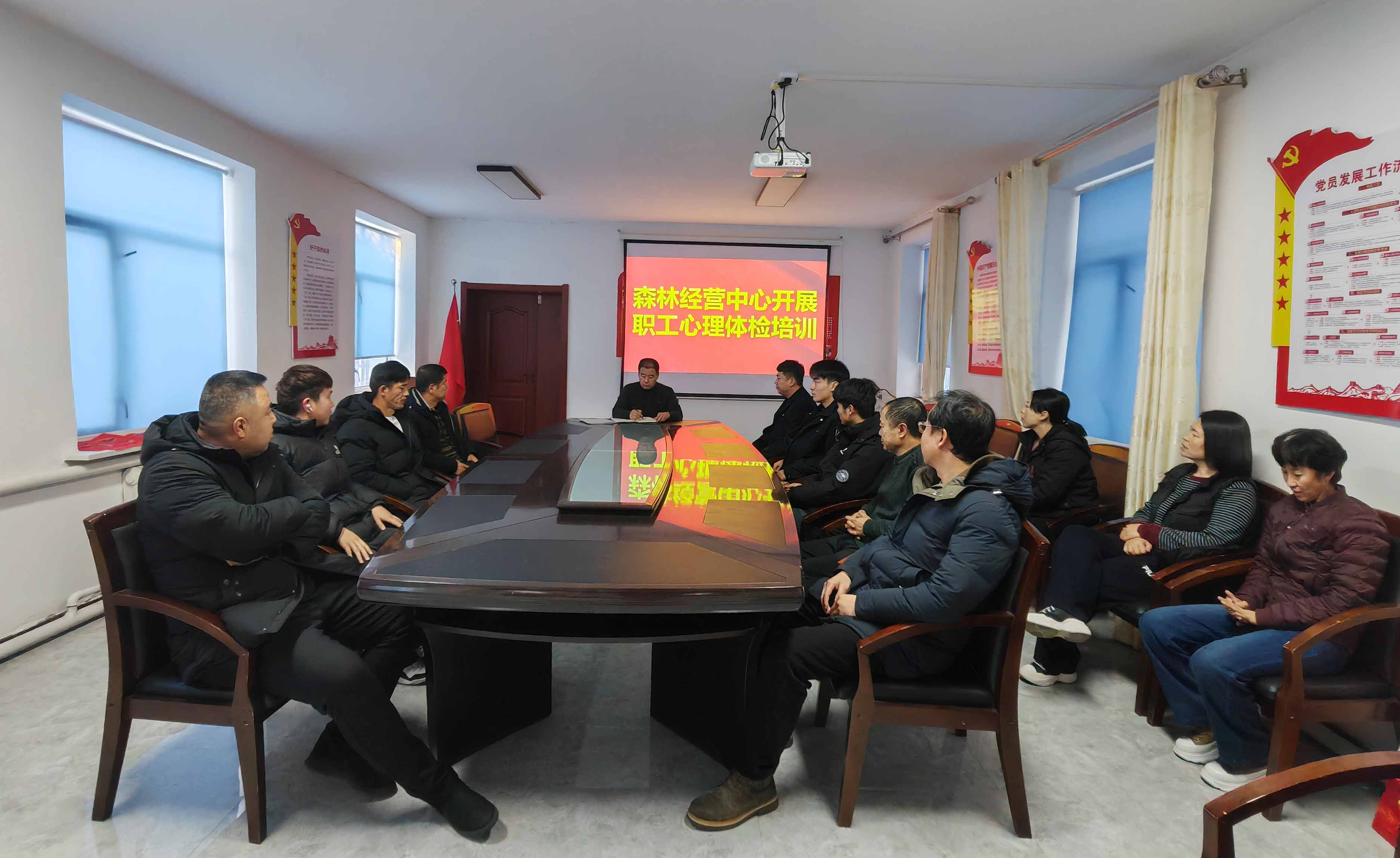 畢拉河林業(yè)公司森林經(jīng)營(yíng)中心舉辦職工心理體檢培訓(xùn).jpg
