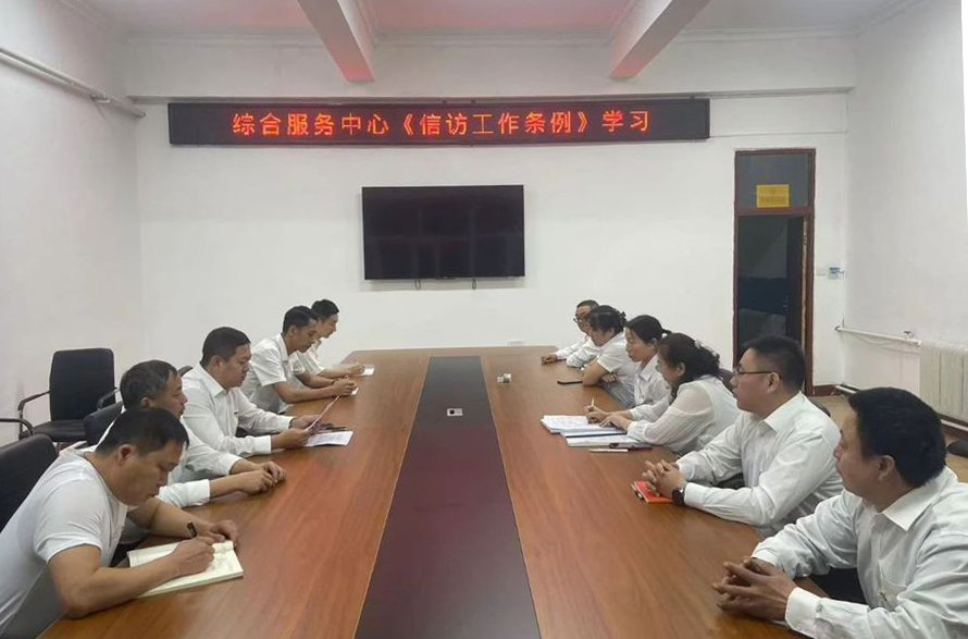 綽源森工公司綜合服務(wù)中心黨總支學(xué)習(xí)《信訪工作條例》.jpg