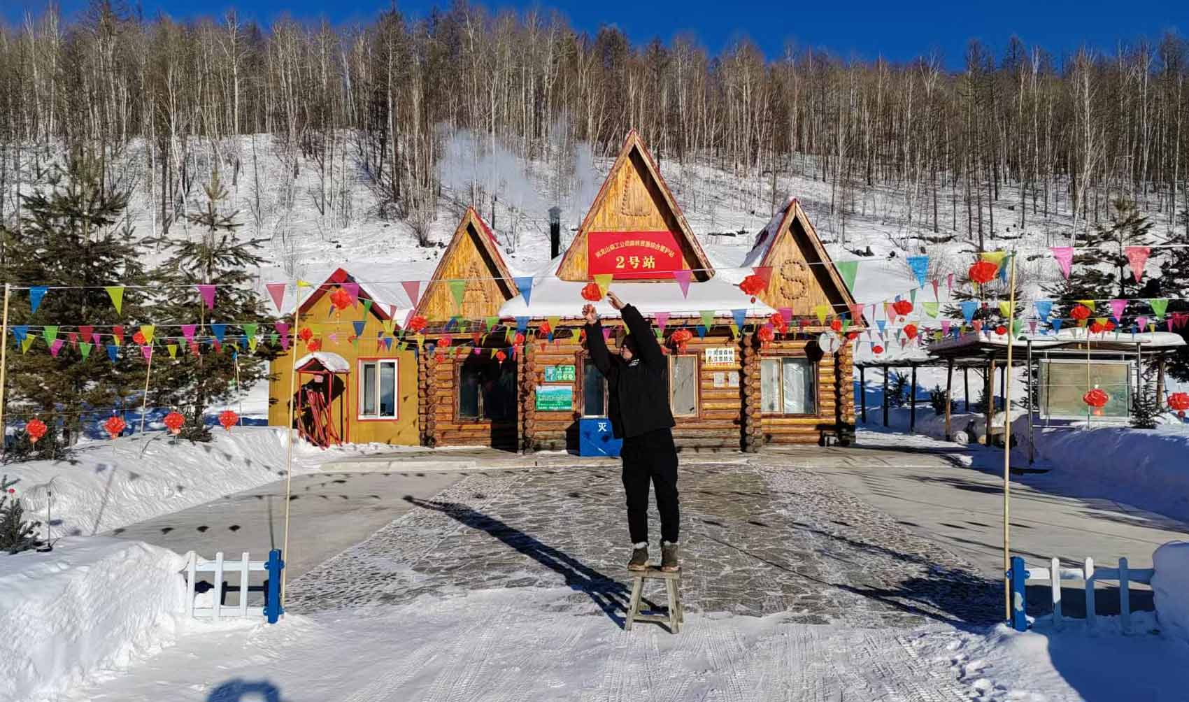 阿龍山森工公司阿龍山經(jīng)營管護中心營造新年氛圍.jpg