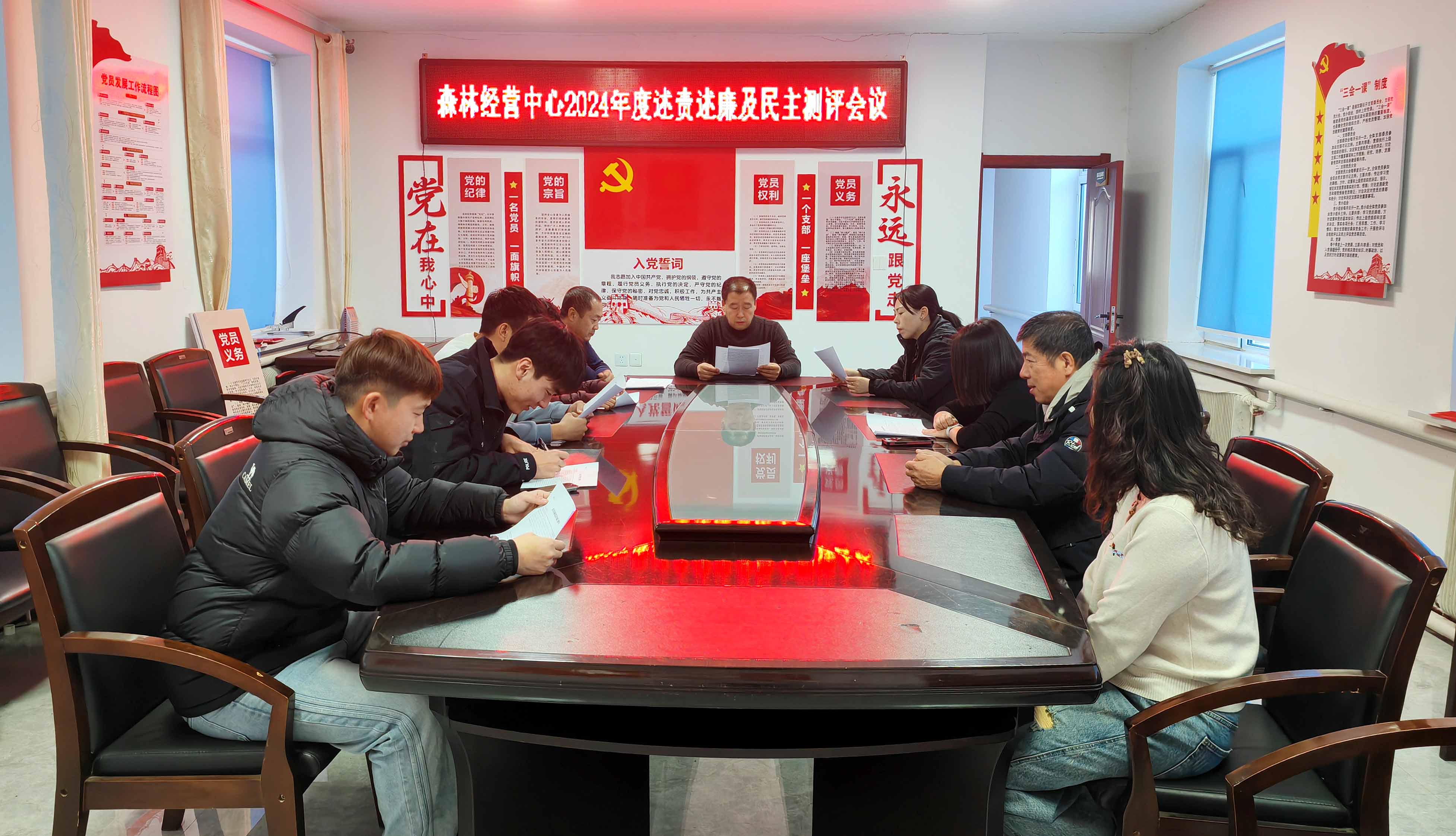 畢拉河林業公司森林經營中心召開2024年度述責述廉大會.jpg