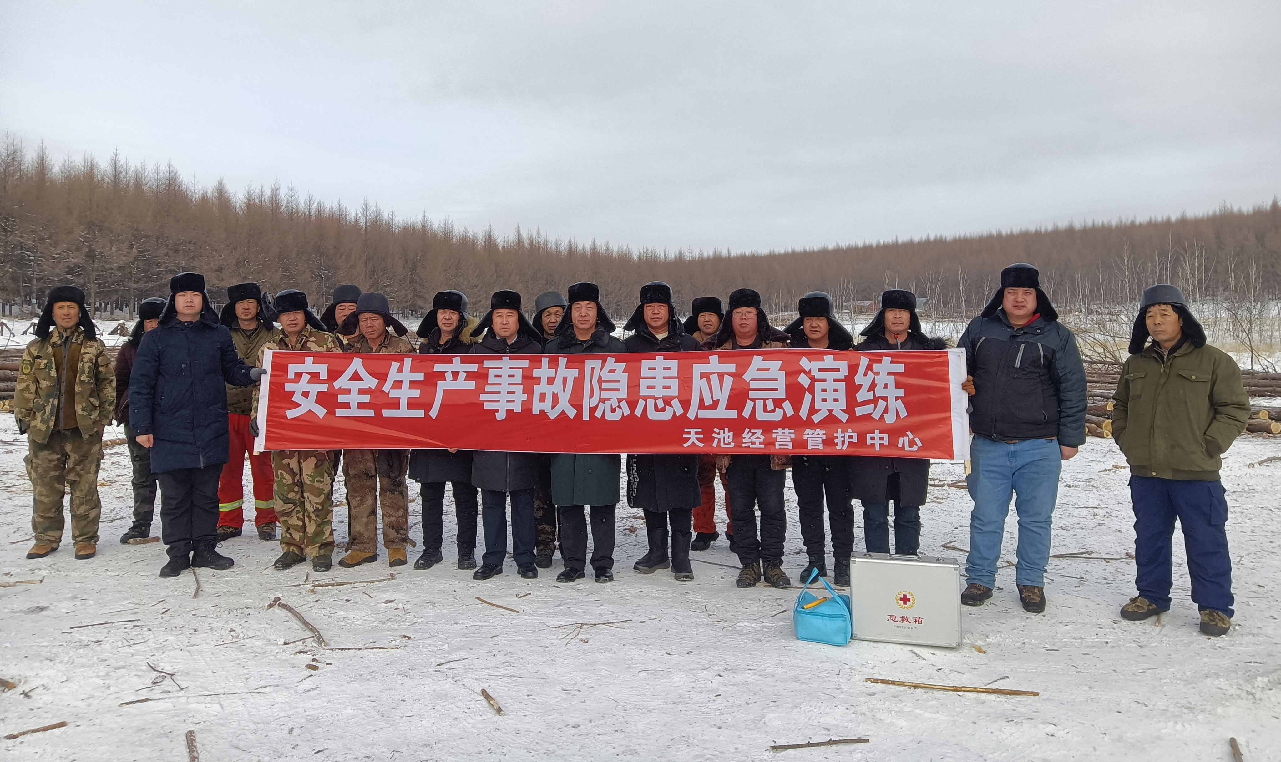 阿爾山森工公司天池經營管護中心開展安全生產事故隱患應急演練1-(2).jpg