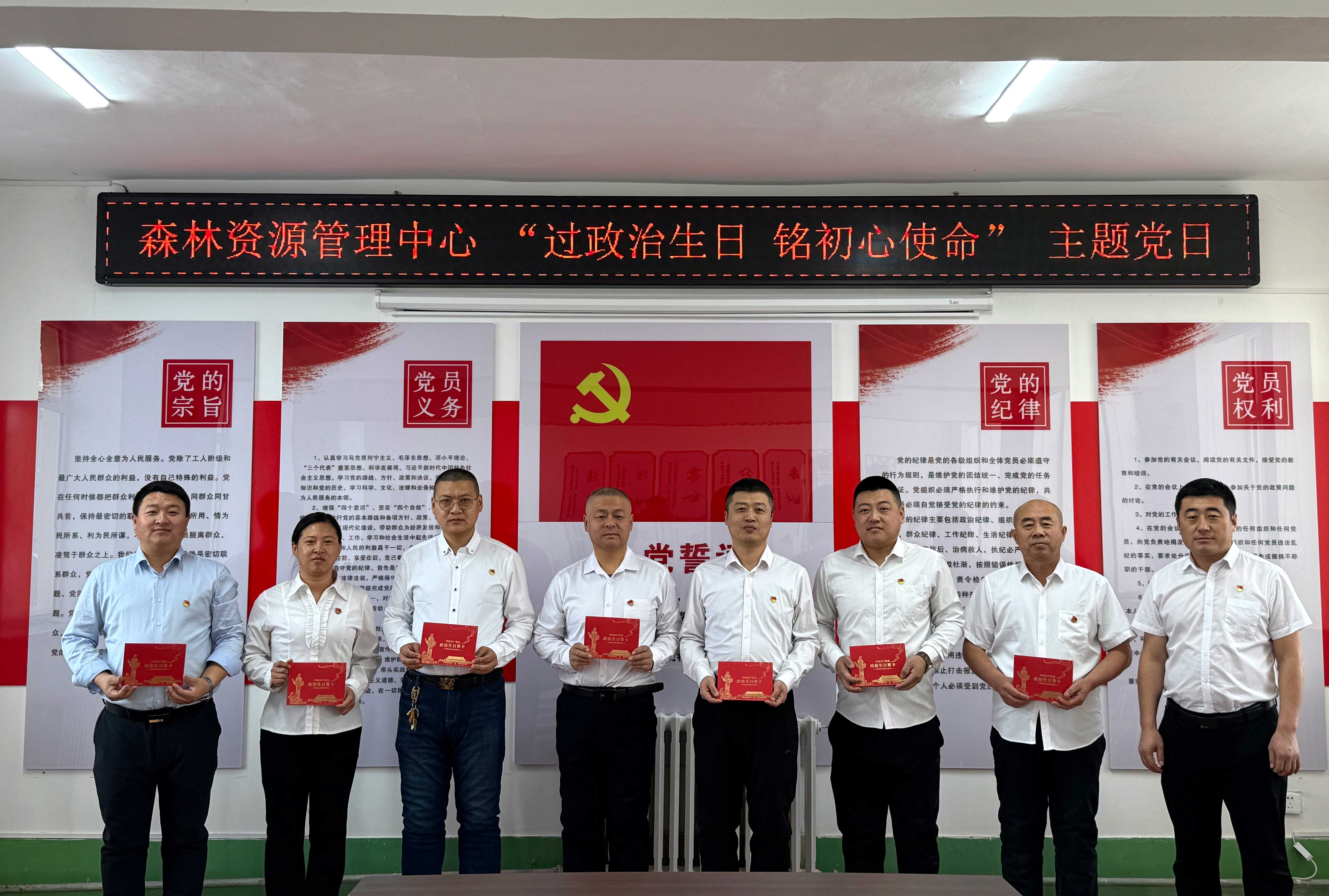 阿爾山森工公司森林資源管理中心開展“過政治生日-銘初心使命”主題黨日..jpg