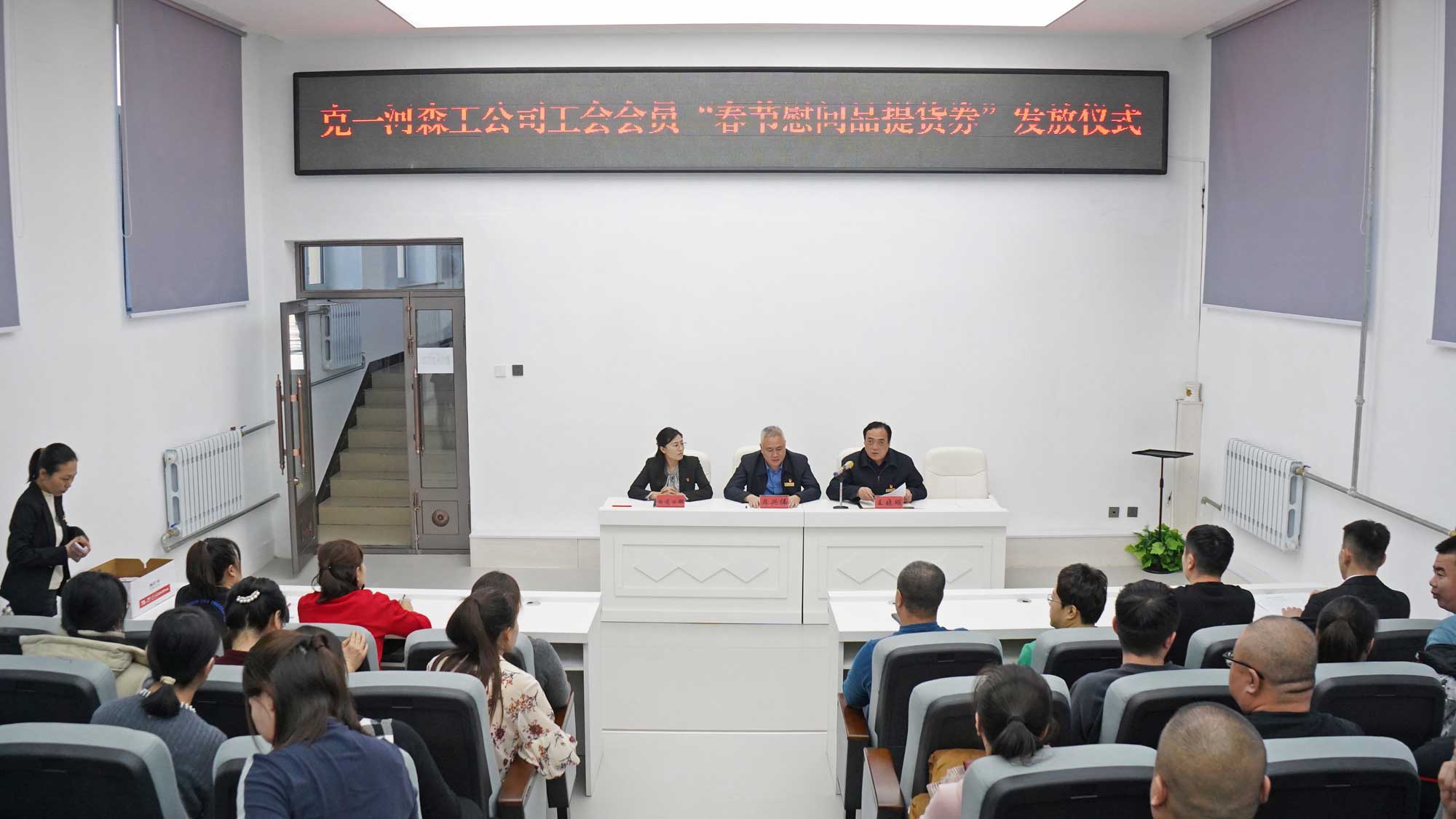 克一河森工公司工會舉行工會會員“春節慰問品提貨券”發放儀式（郭平義攝影）1.jpg