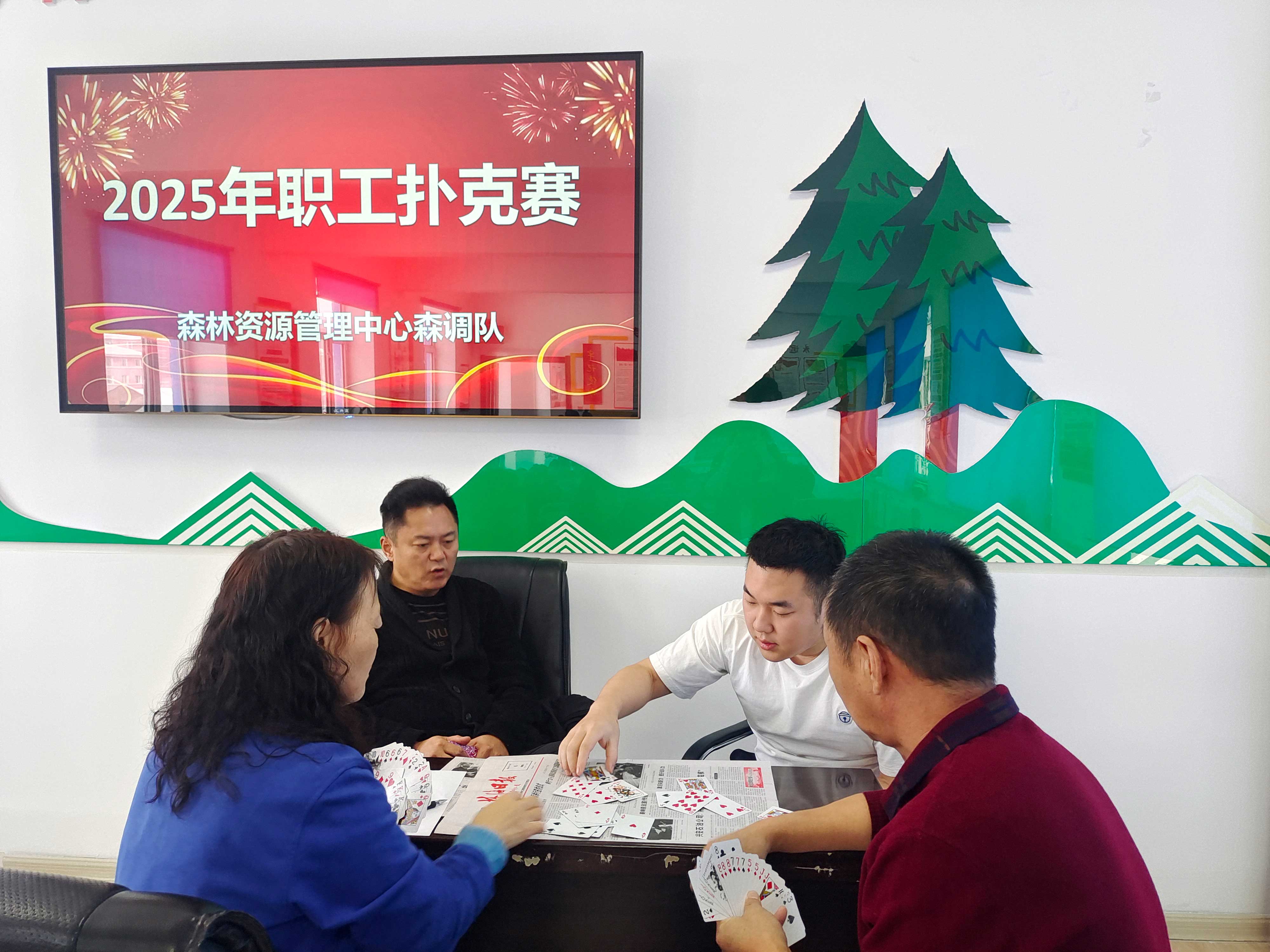阿里河森工公司森林資源管理中心森調(diào)隊(duì)開展職工撲克比賽-(1).jpg