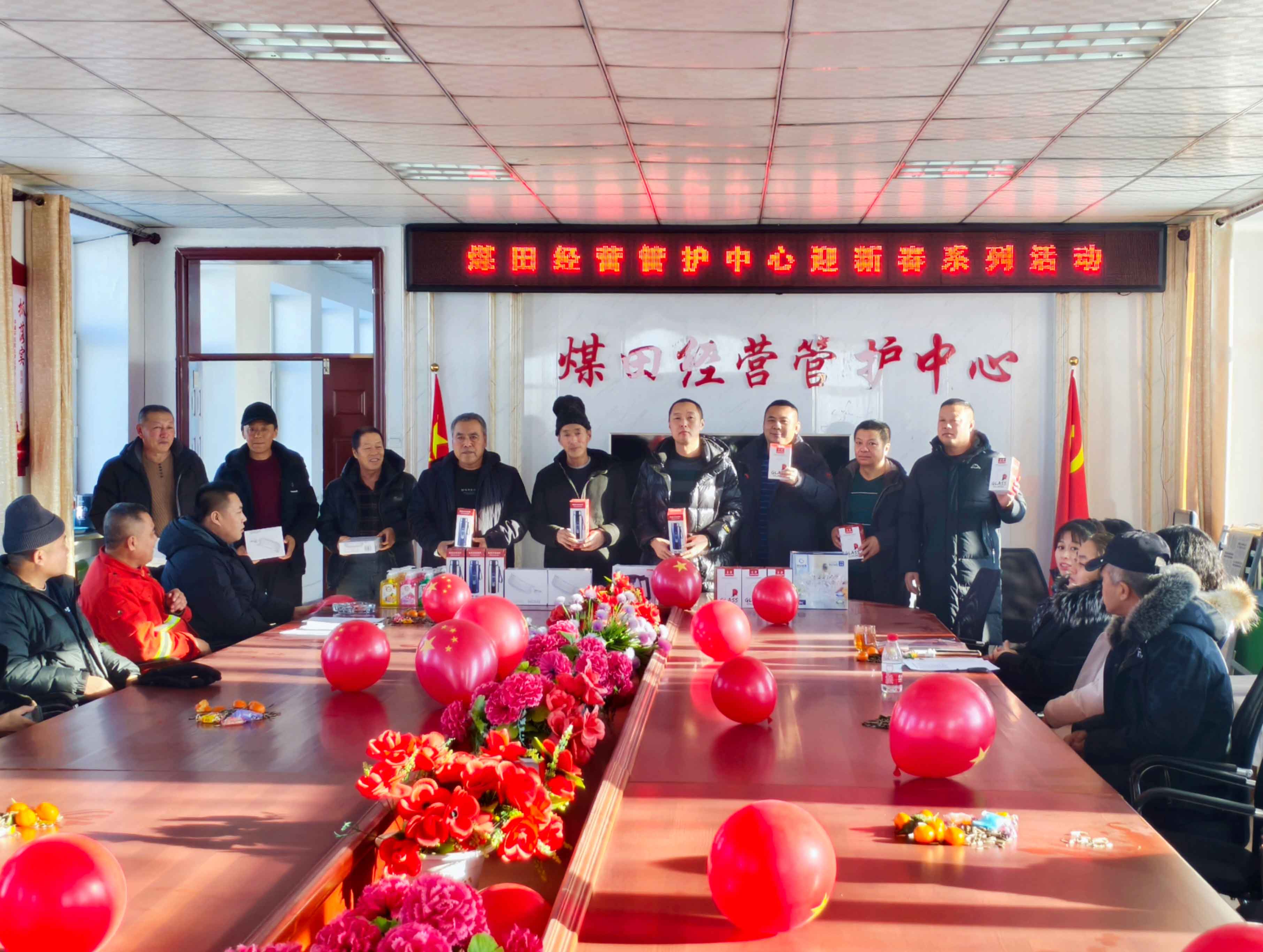 烏爾旗漢森工公司煤田經營管護中心開展迎新春趣味活動1.jpg