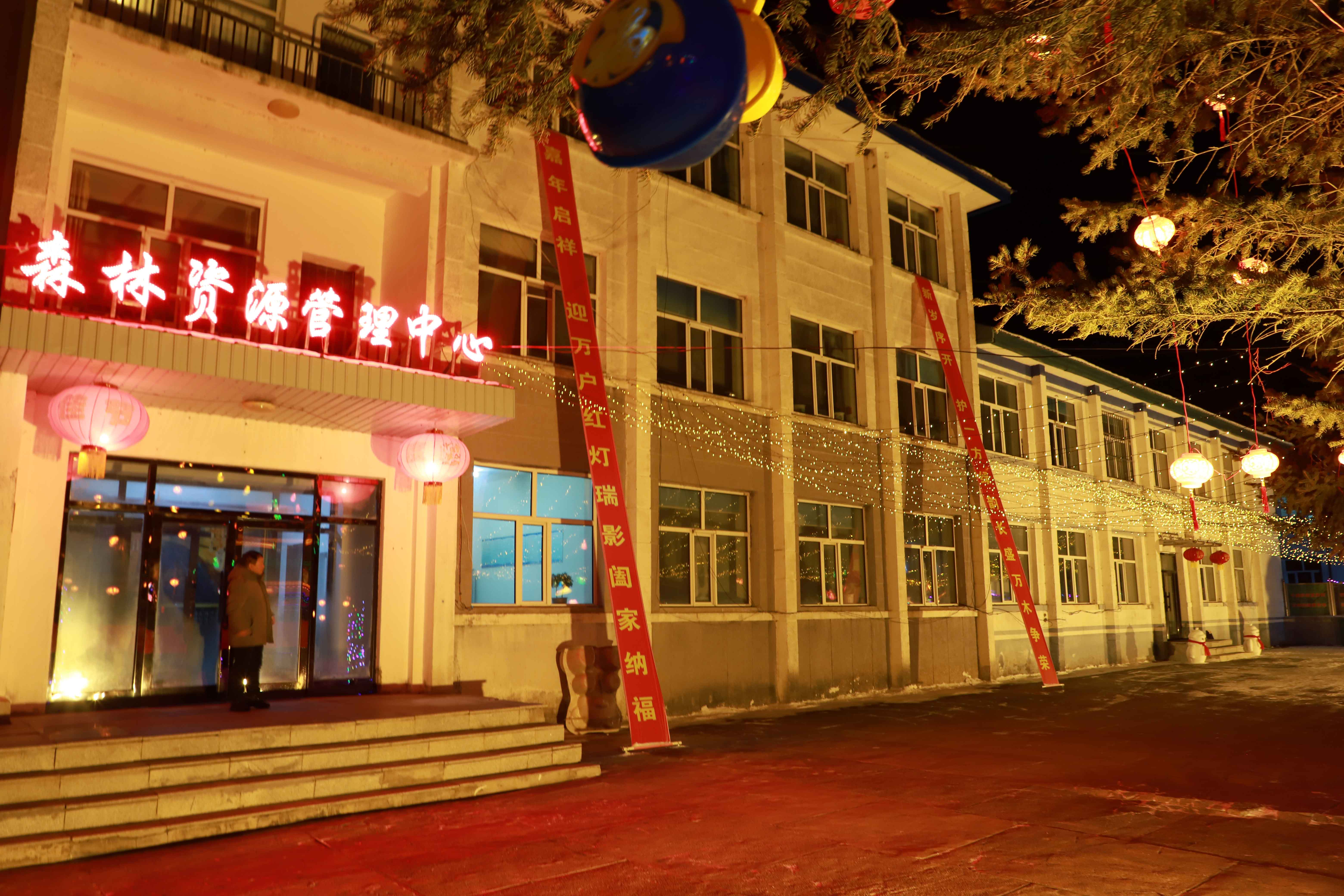 綽源森工公司森林資源管理中心營造喜慶節(jié)日氛圍.jpg