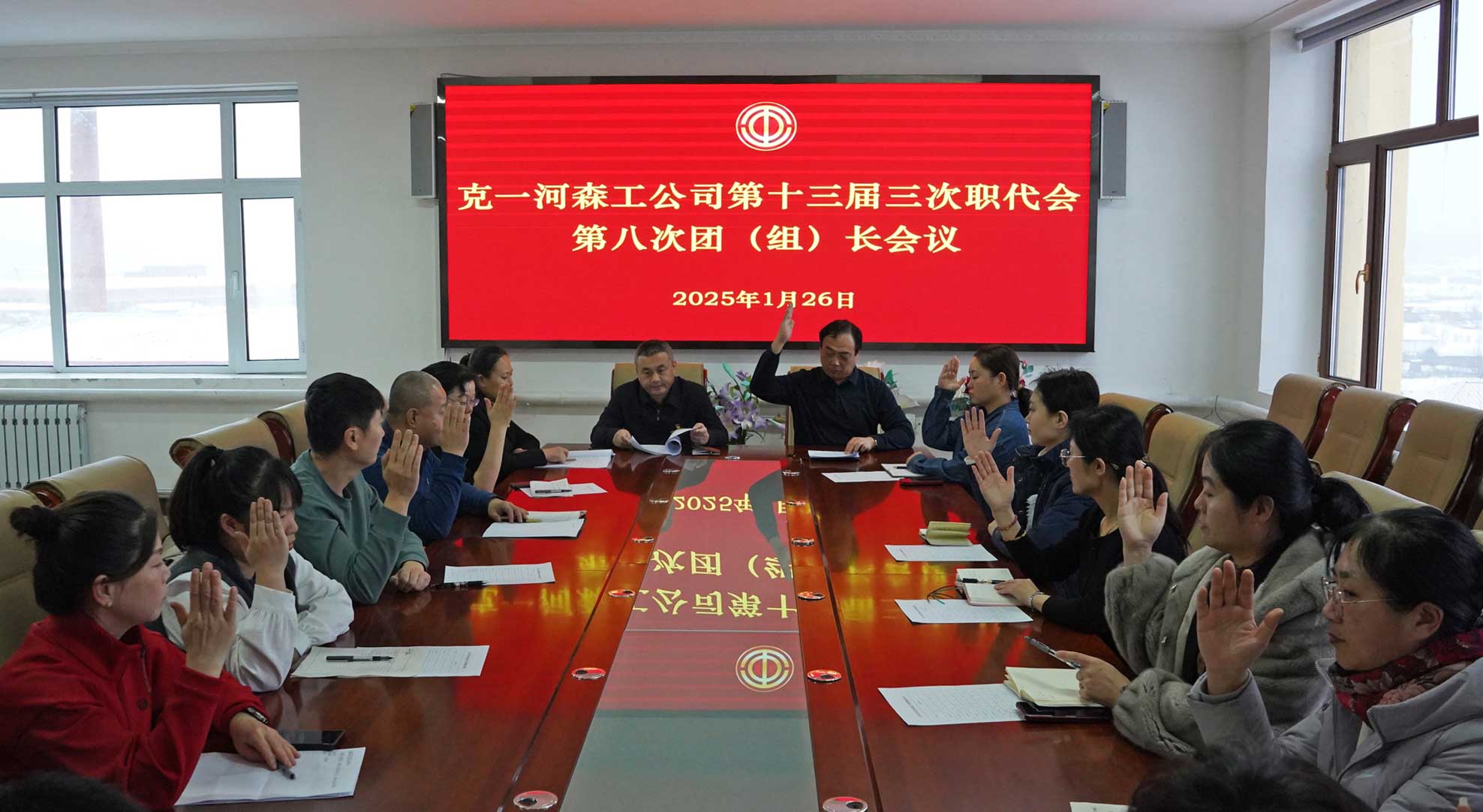 克一河森工公司召開第十三屆三次職代會第八次團（組）長會議（郭平義攝影）2.jpg