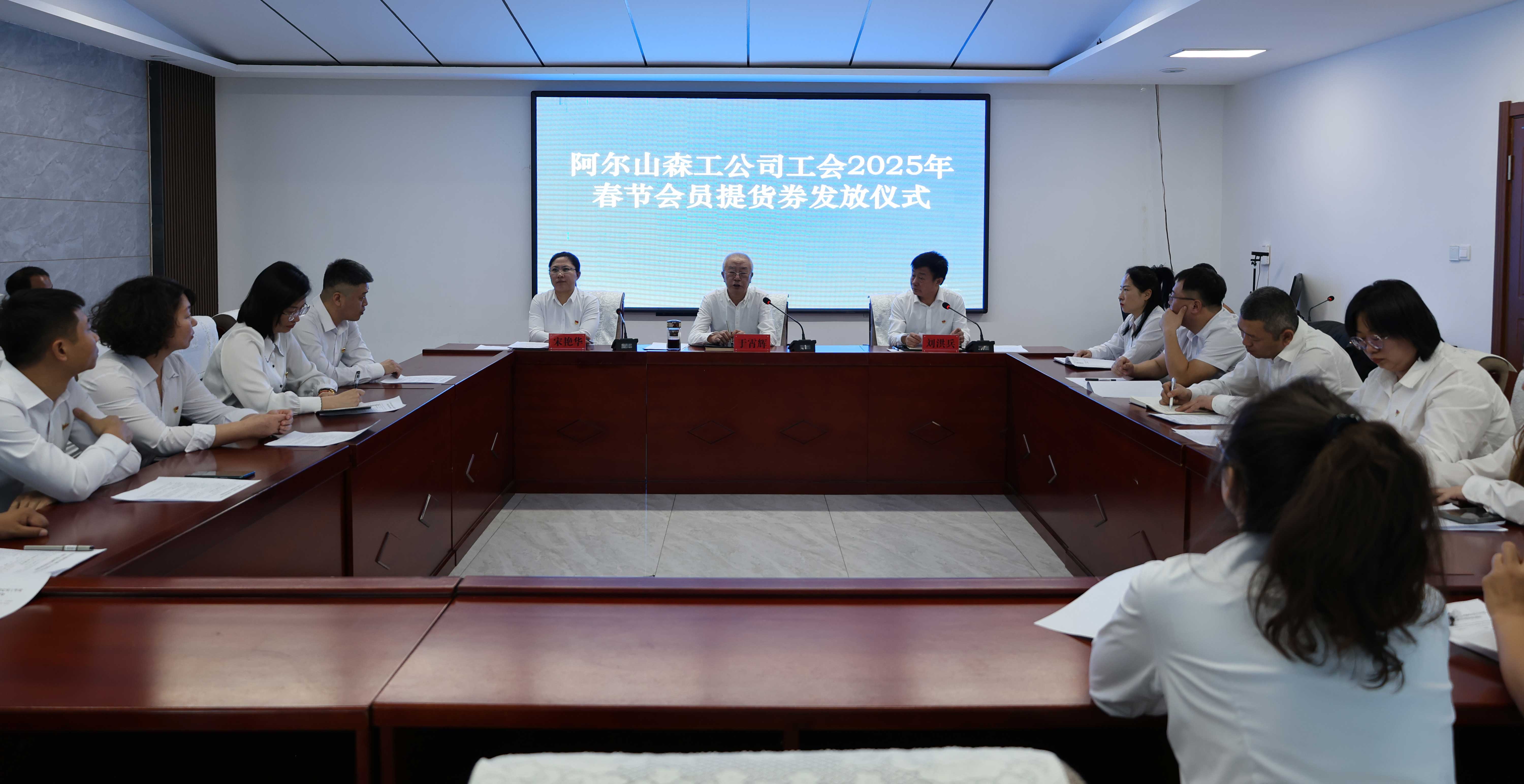 阿爾山森工公司舉行職工互助理事會(huì)成立啟動(dòng)儀式.jpg