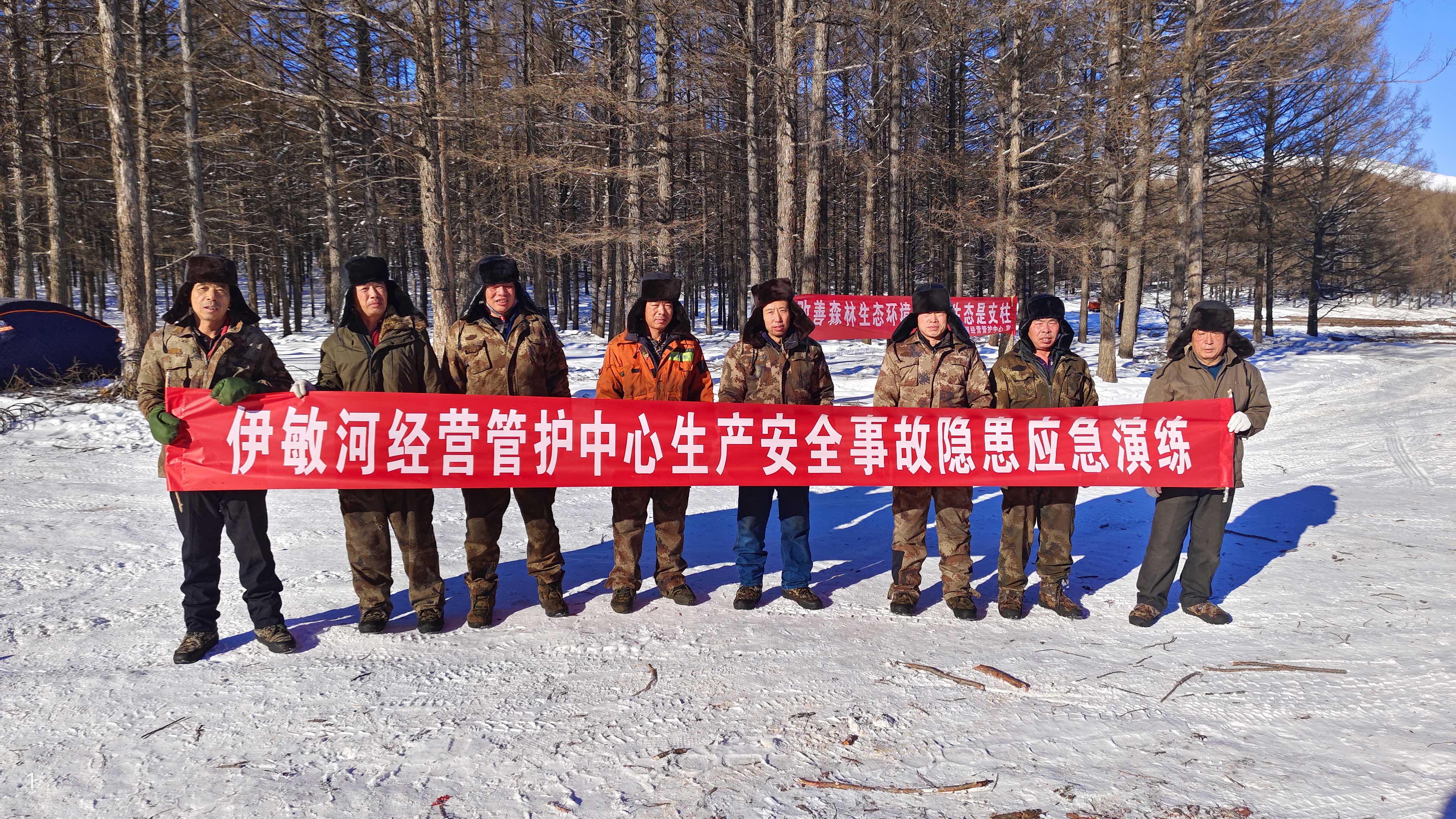 阿爾山森工公司伊敏河經(jīng)營(yíng)管護(hù)中心開(kāi)展安全生產(chǎn)事故隱患應(yīng)急演練-(2).jpg