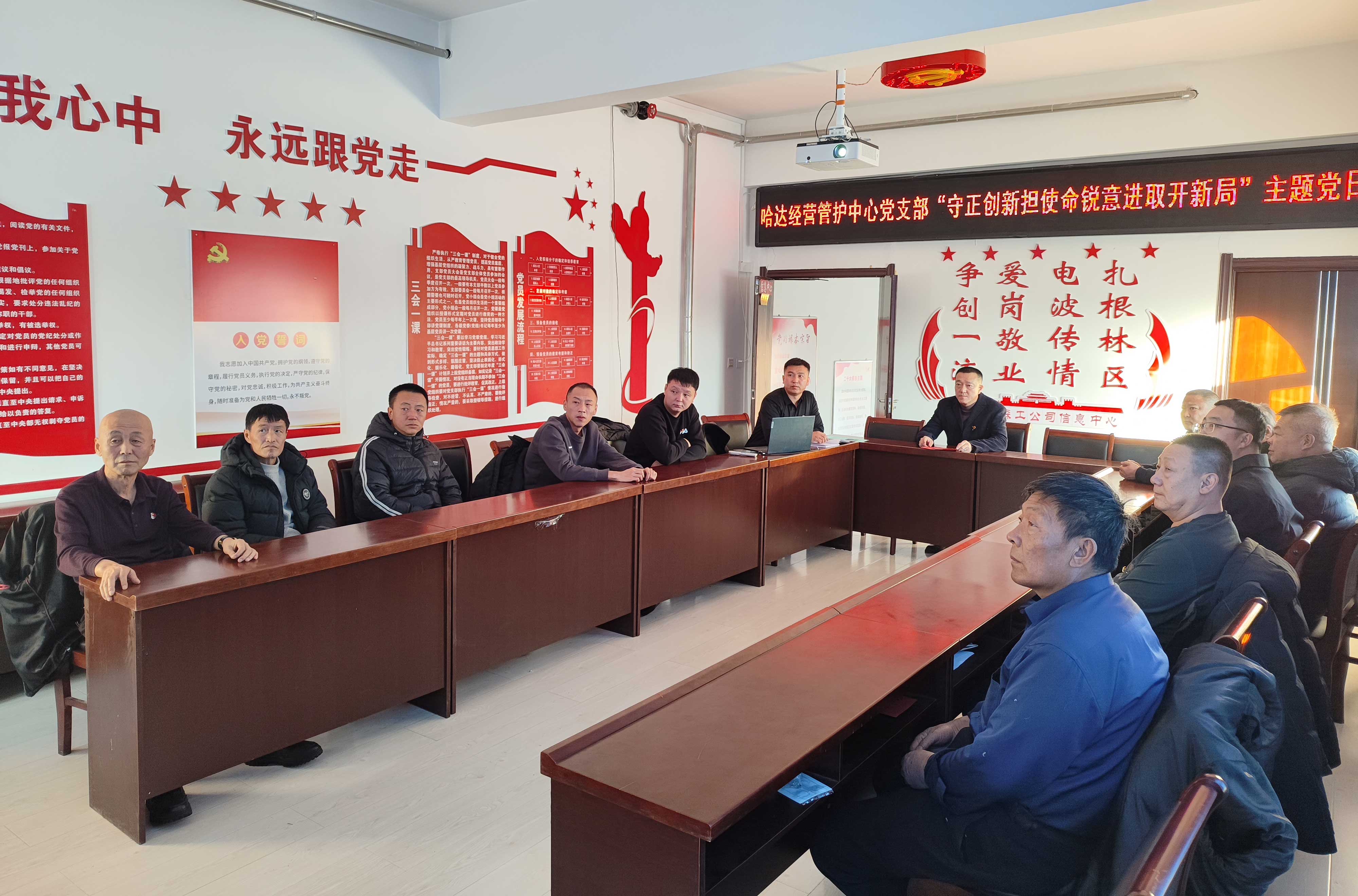 哈達經營管護中心開展“守正創新擔使命-銳意進取開新局”主題黨日活動-(2).jpg