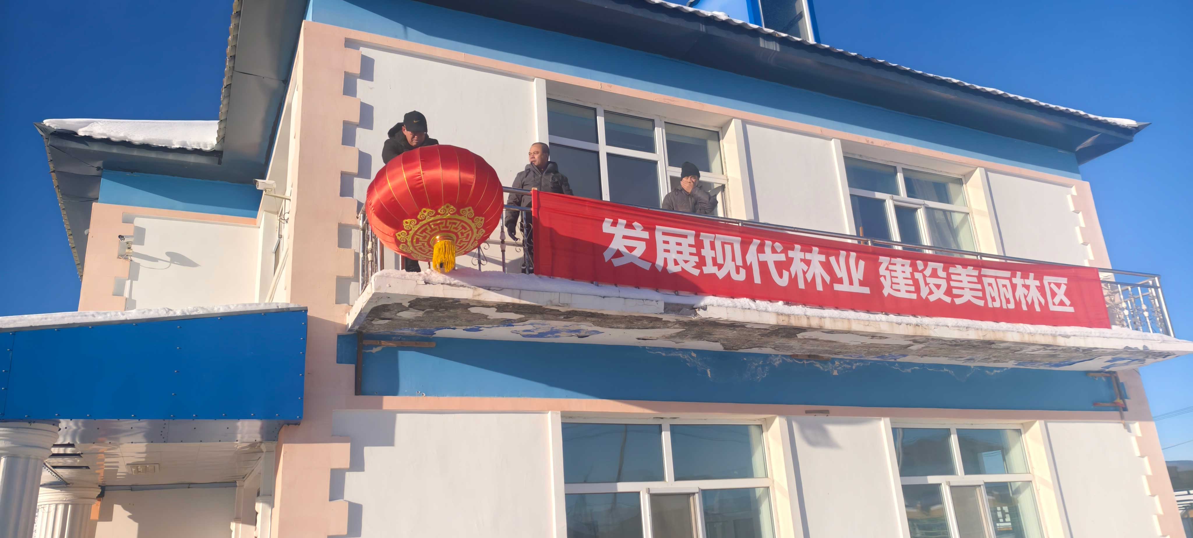 圖里河森工公司西尼氣經(jīng)營管護中心黨支部開展“新跨越-新起航”迎新春主題黨日活動-(2).jpg