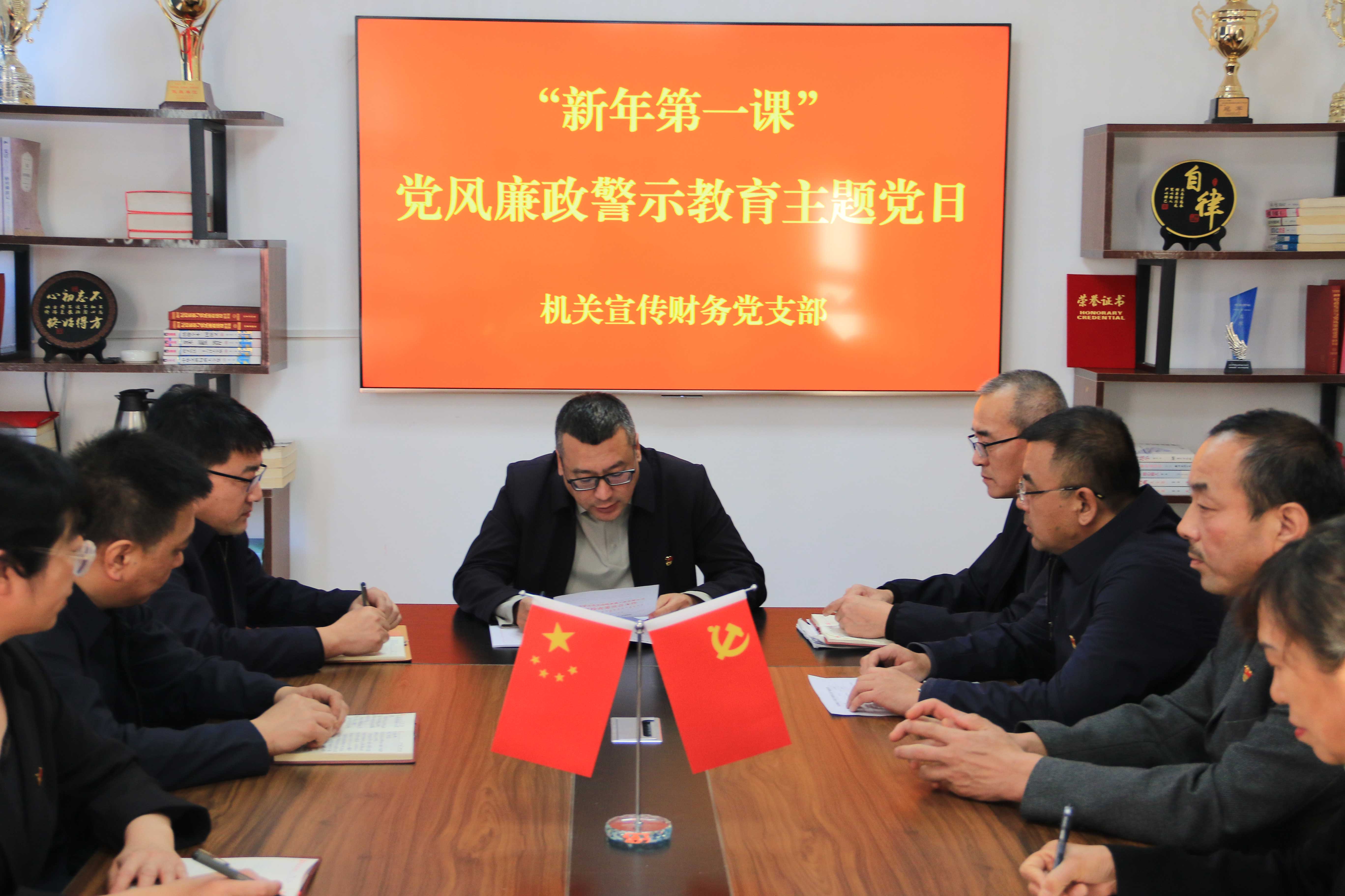 莫爾道嘎森工公司宣傳財務黨支部開展“新年第一課”黨風廉政警示教育主題黨日活動1.JPG