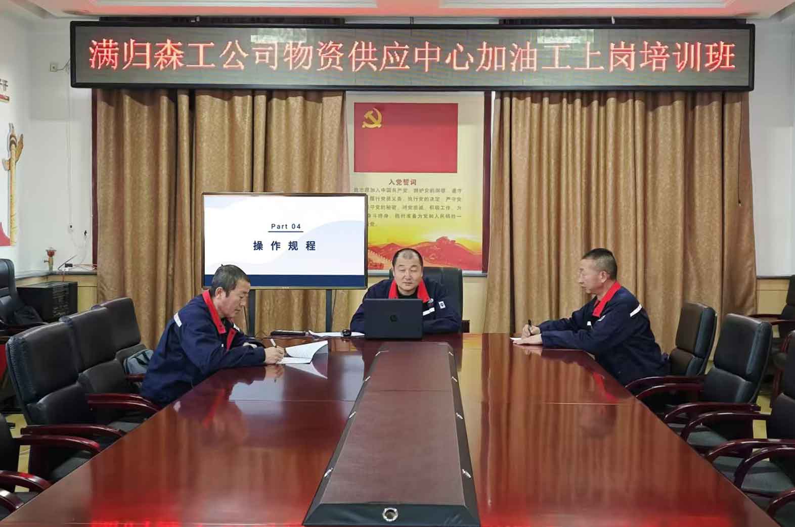 滿(mǎn)歸森工公司物資供應(yīng)中心對(duì)油庫(kù)加油工進(jìn)行上崗培訓(xùn).jpg