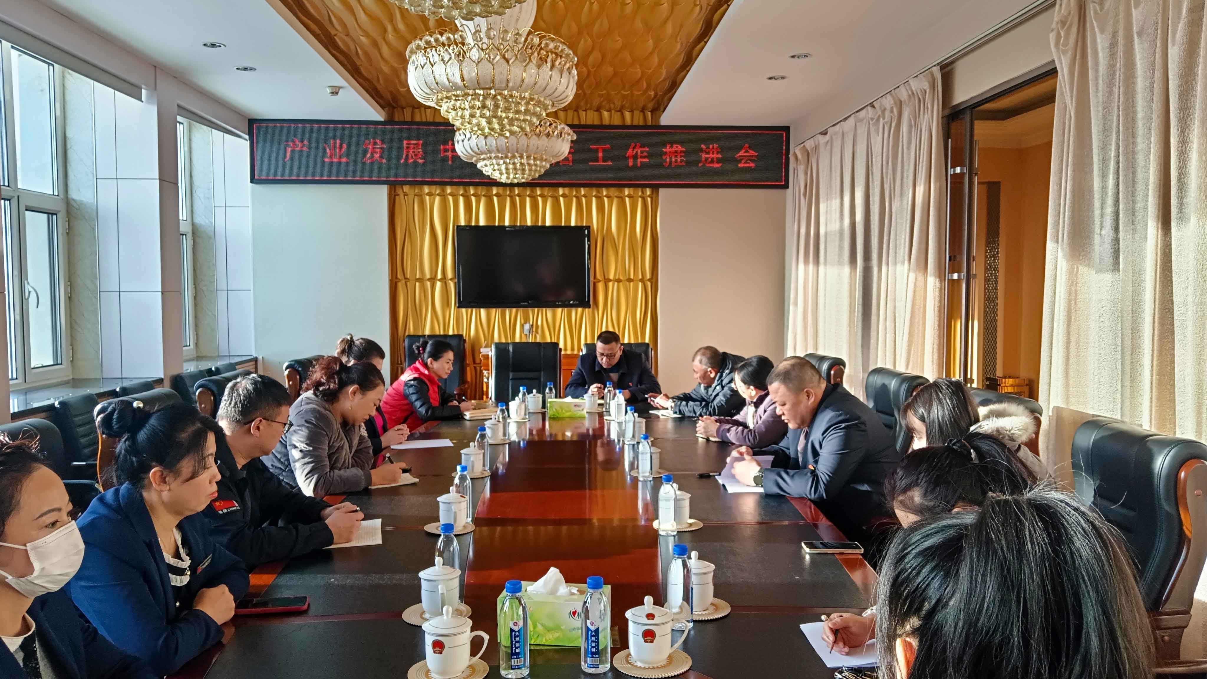 烏爾旗漢森工公司產(chǎn)業(yè)發(fā)展中心黎明賓館召開節(jié)后工作推進(jìn)會.jpg