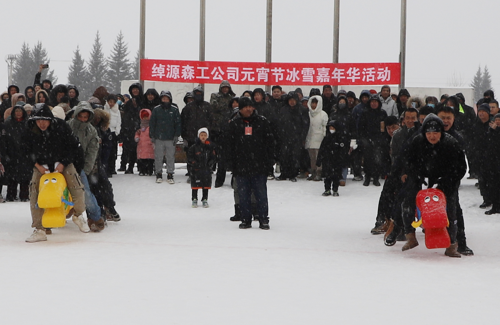綽源森工公司：冰雪嘉年華 喜樂鬧元宵 (4).JPG