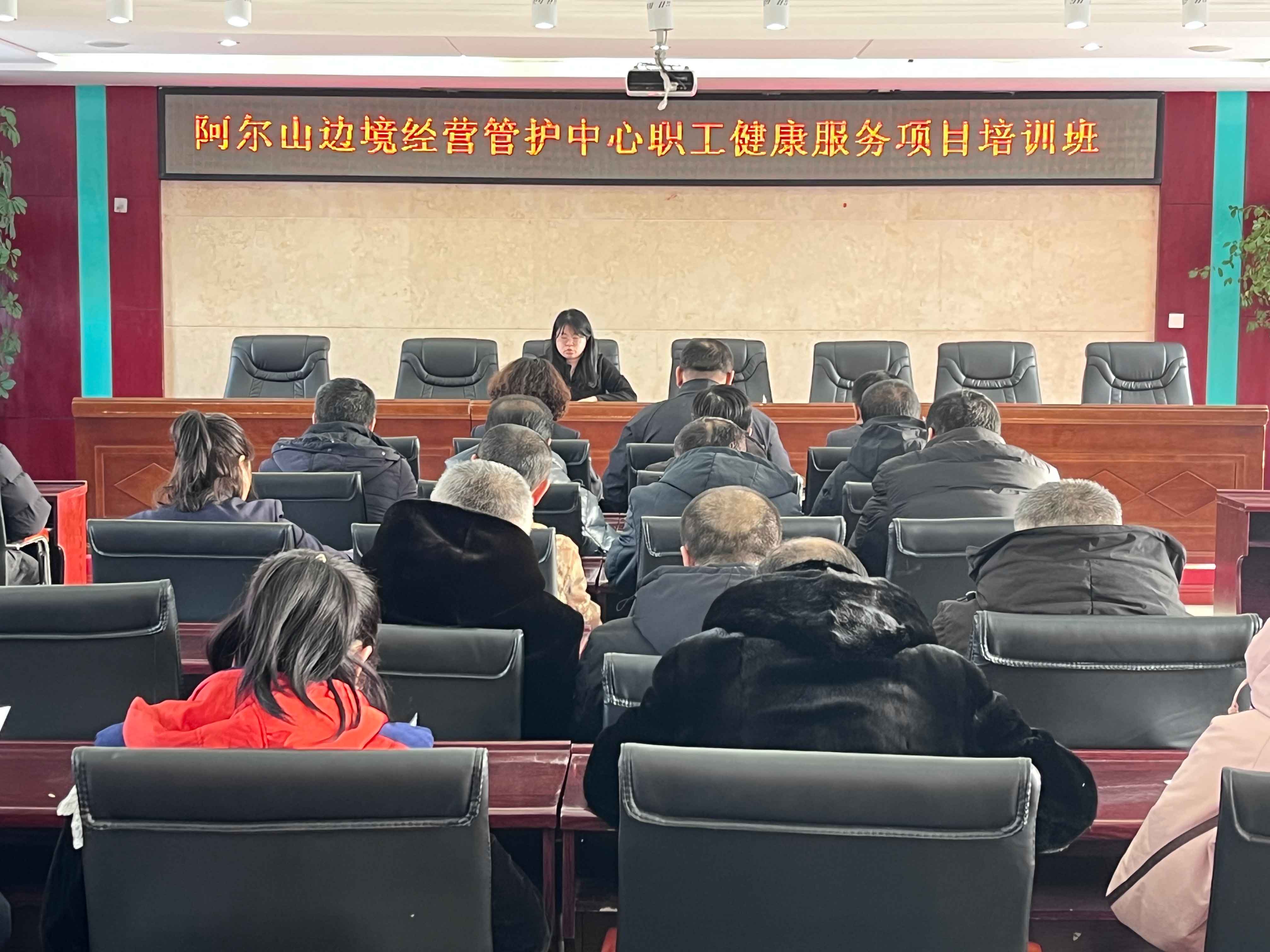 P阿爾山森工公司阿爾山邊境經(jīng)營管護(hù)中心開展職工健康服務(wù)項(xiàng)目培訓(xùn)班.jpg