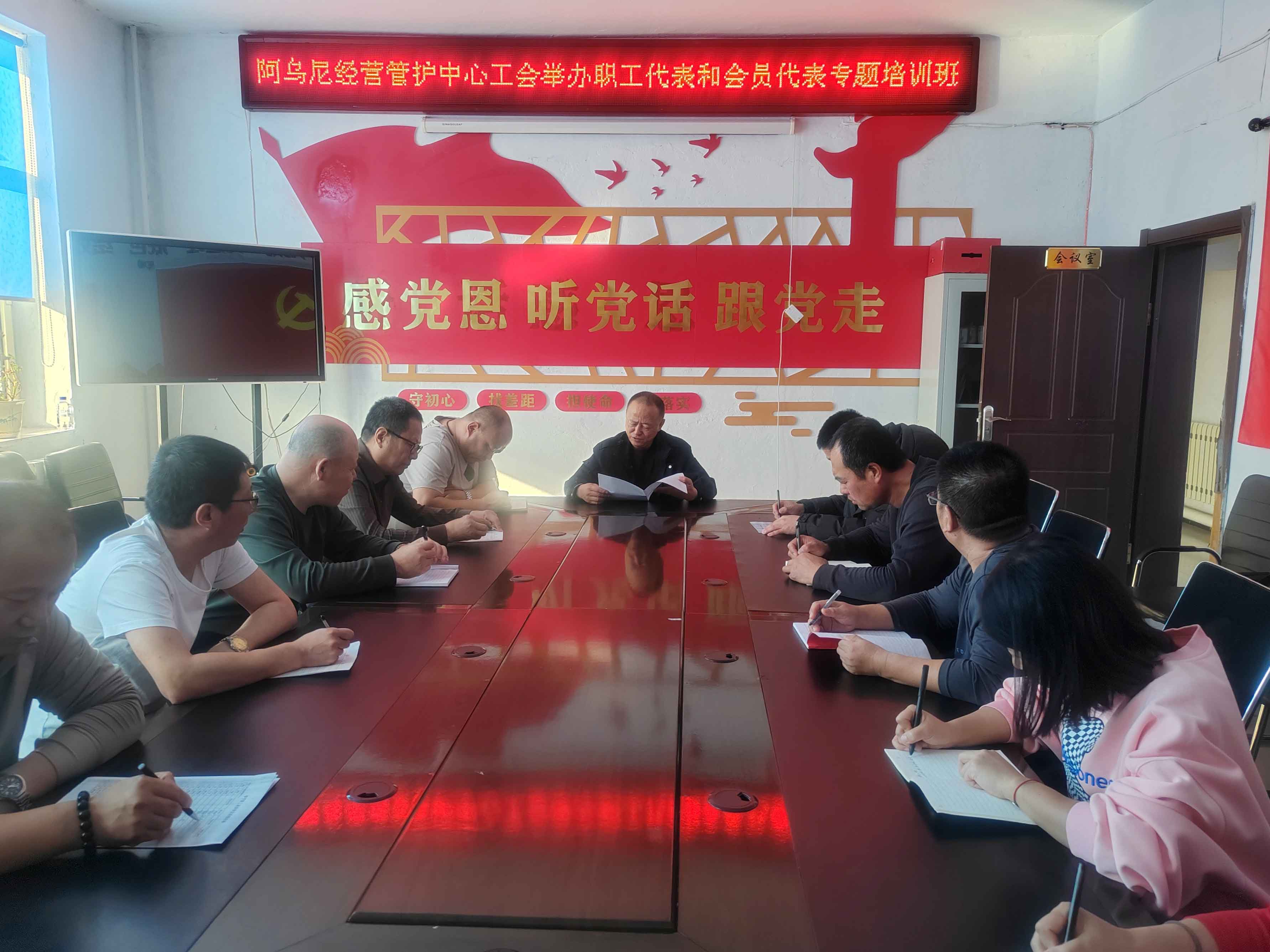 P阿龍山森工公司阿烏尼經營管護中心工會舉辦職工代表和會員代表專題培訓班.jpg